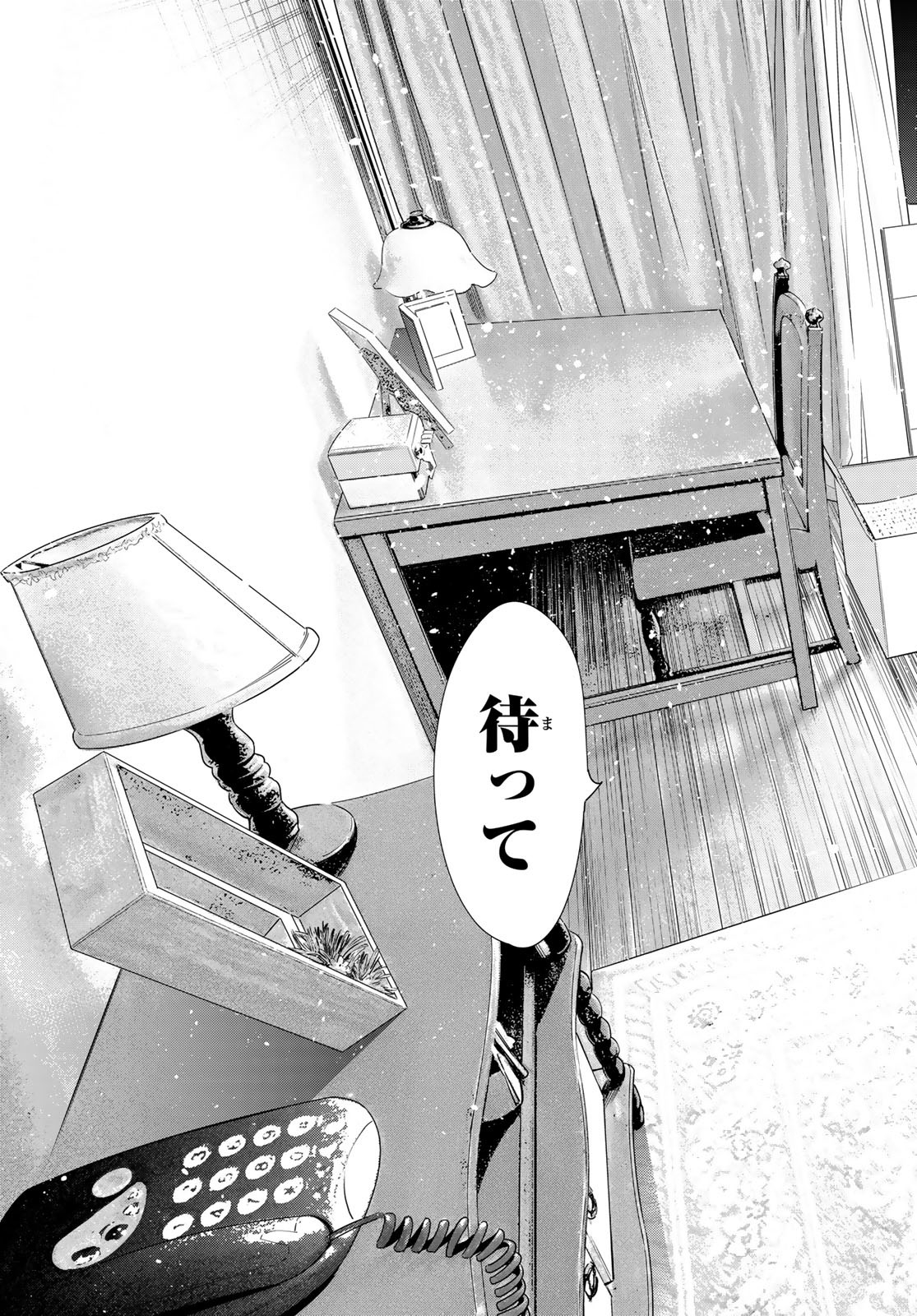 彼女、お借りします Chap 247 - Next Chap 248