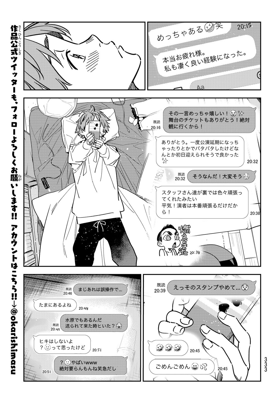 彼女、お借りします Chap 244 - Next Chap 245