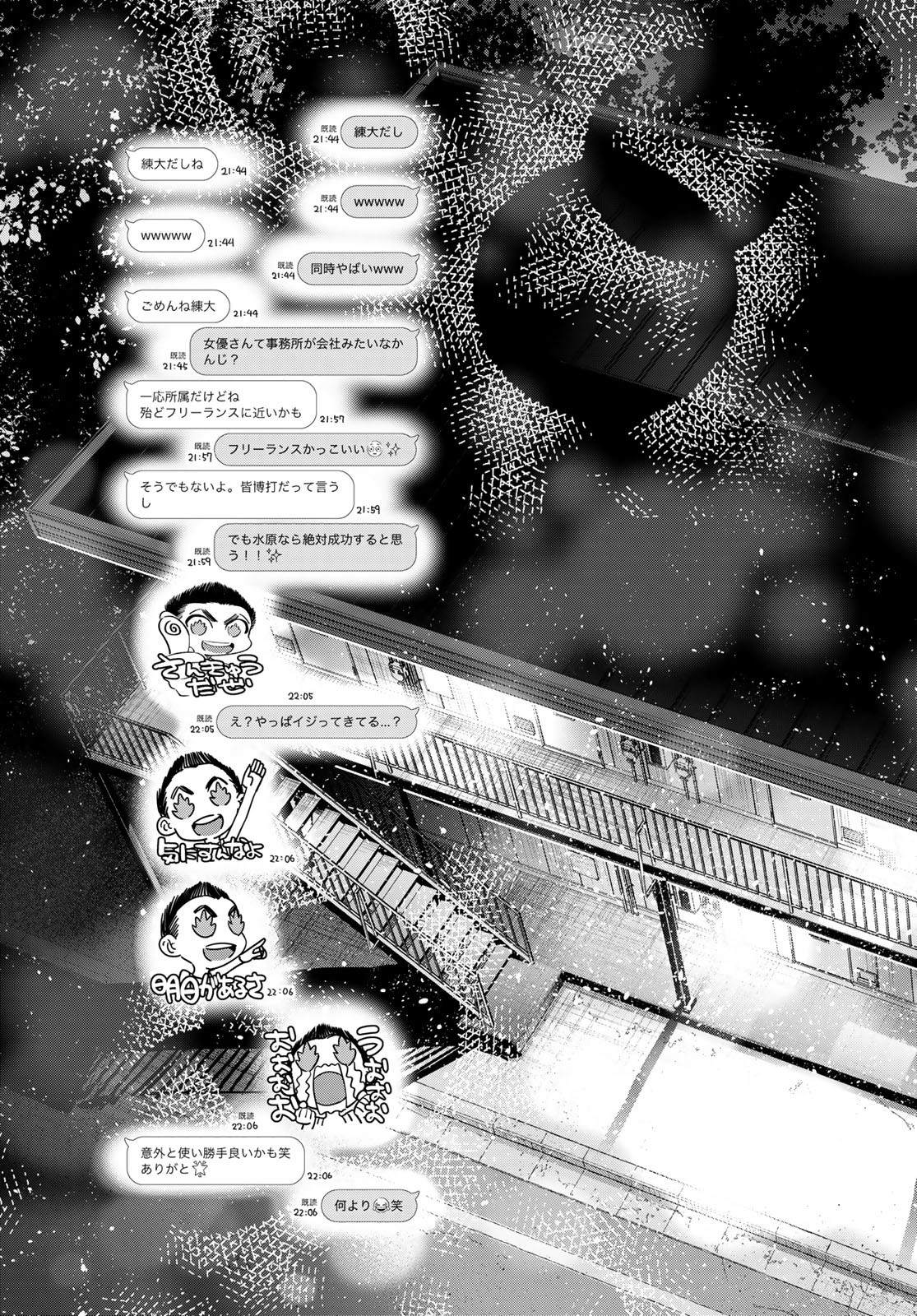 彼女、お借りします Chap 244 - Next Chap 245