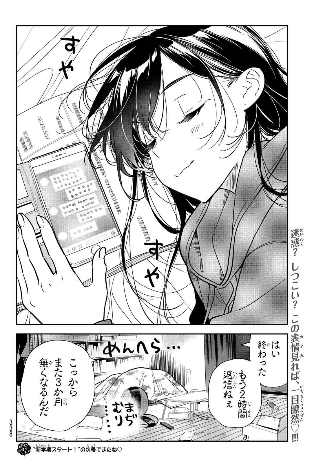 彼女、お借りします Chap 244 - Next Chap 245