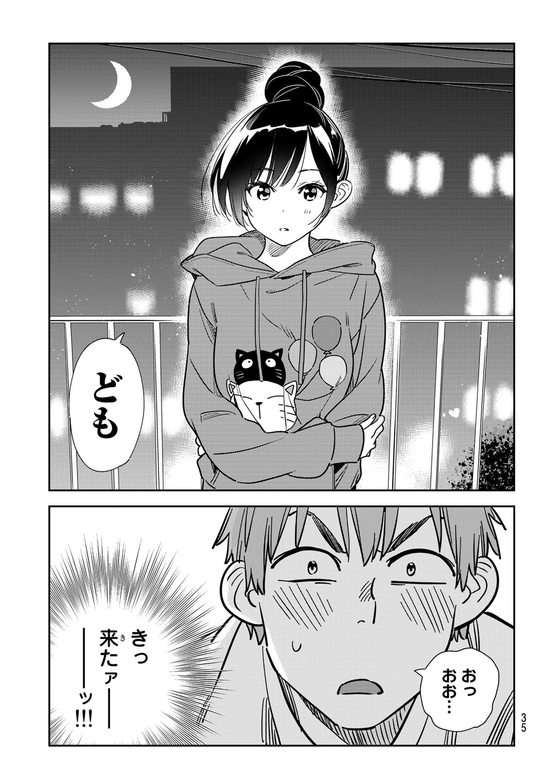 彼女、お借りします Chap 240 - Next Chap 241