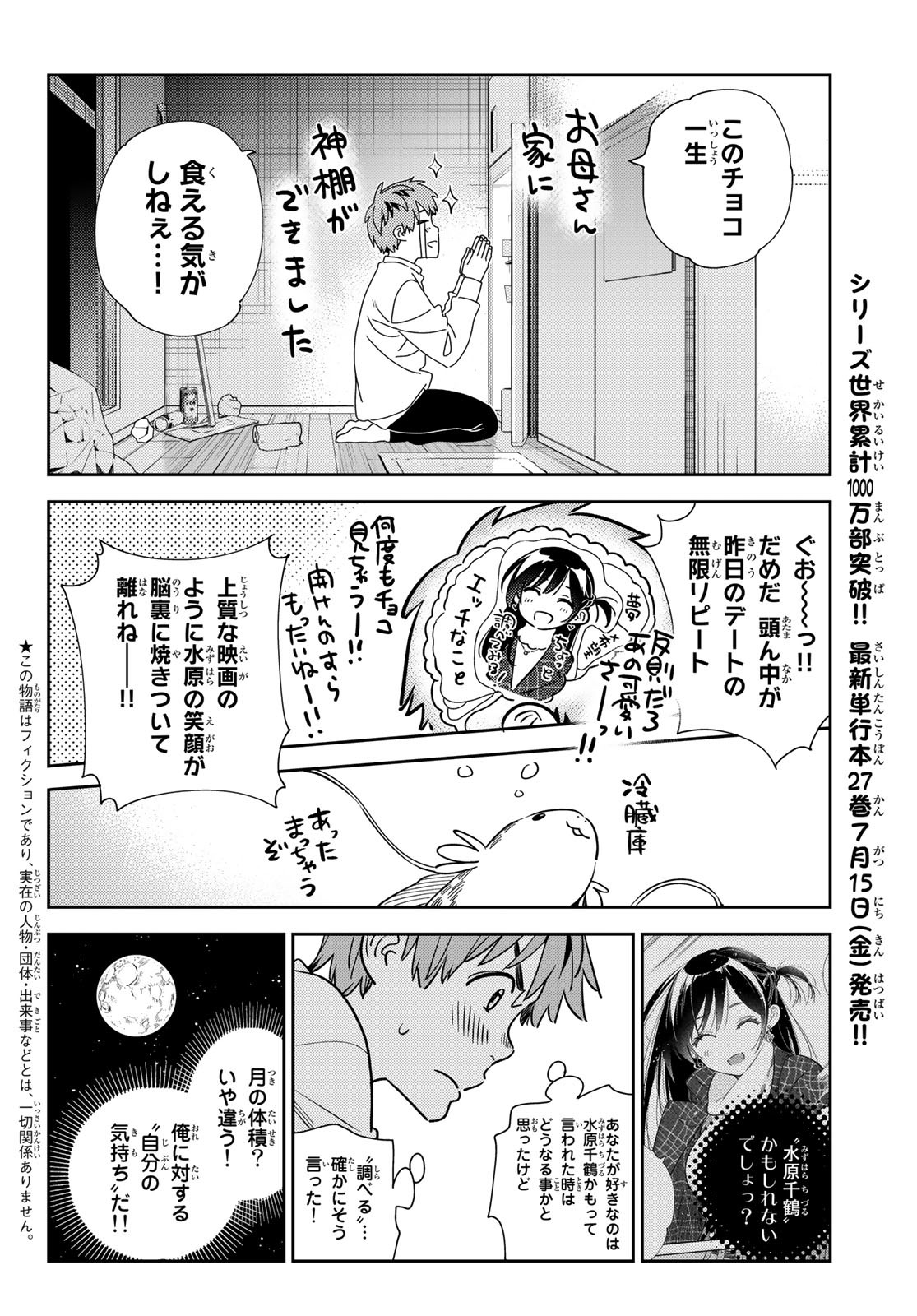 彼女、お借りします Chap 240 - Next Chap 241