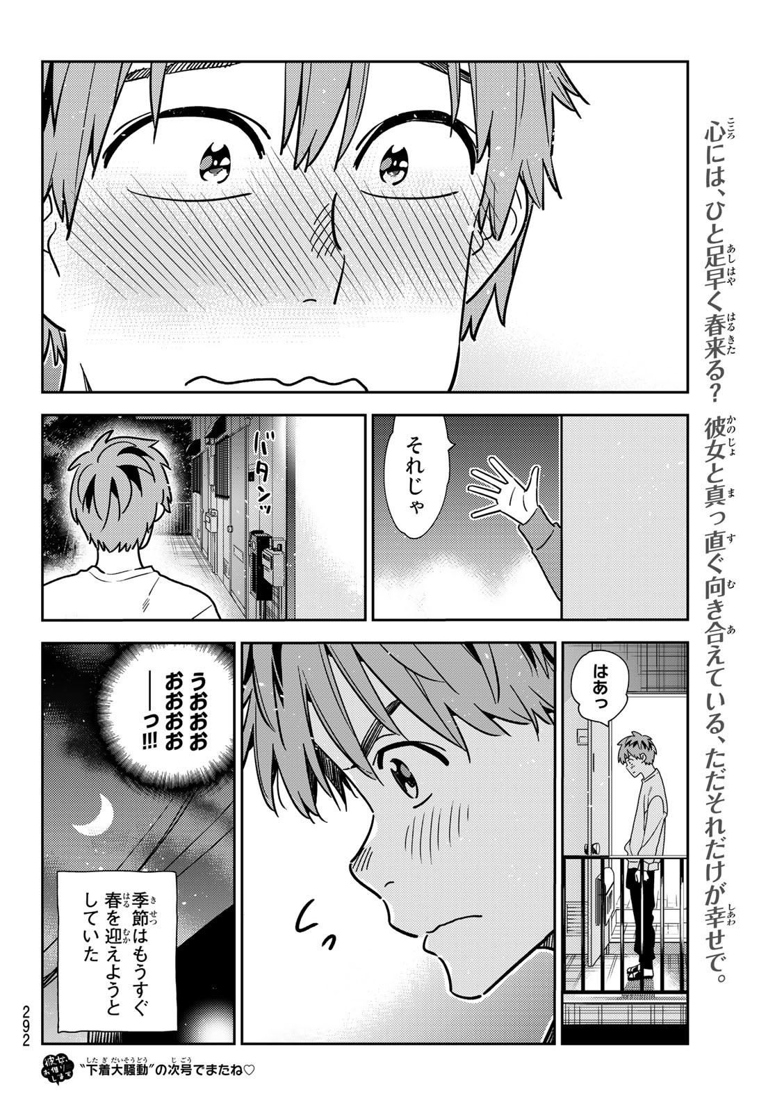 彼女、お借りします Chap 242 - Next Chap 243