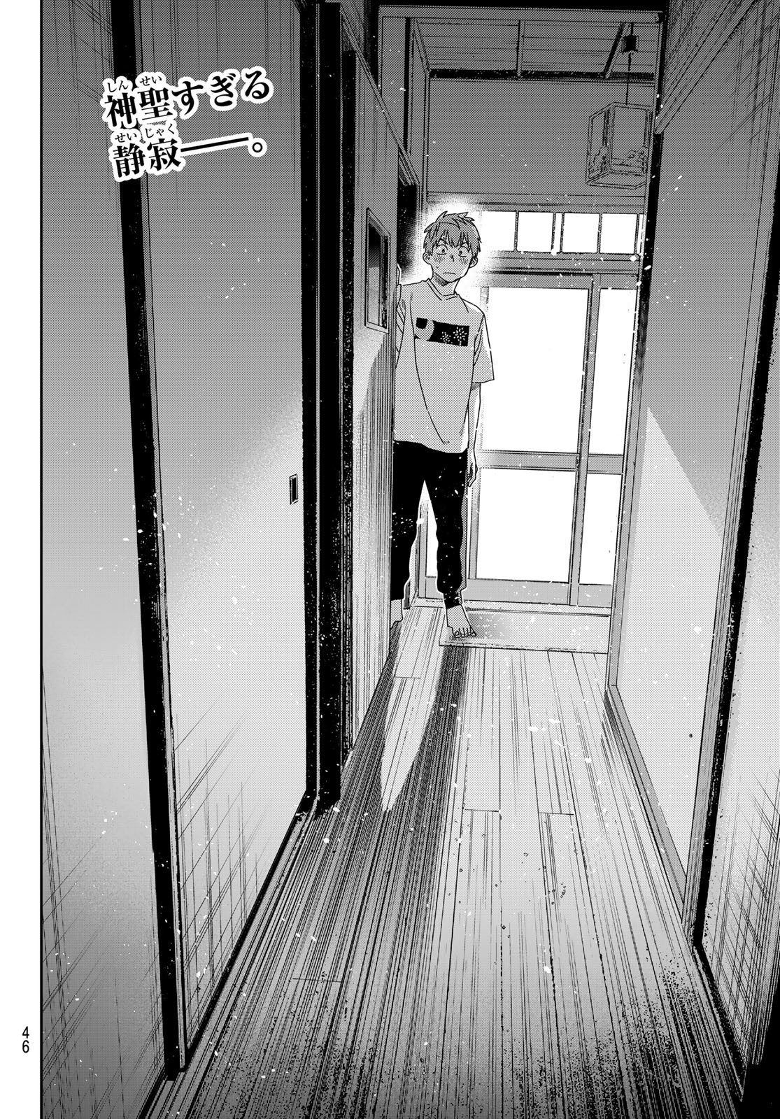 彼女、お借りします Chap 257 - Next Chap 258