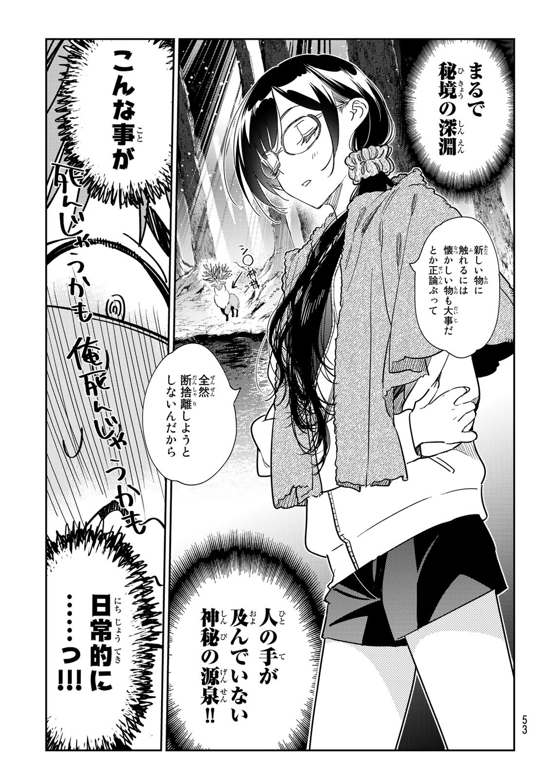 彼女、お借りします Chap 257 - Next Chap 258