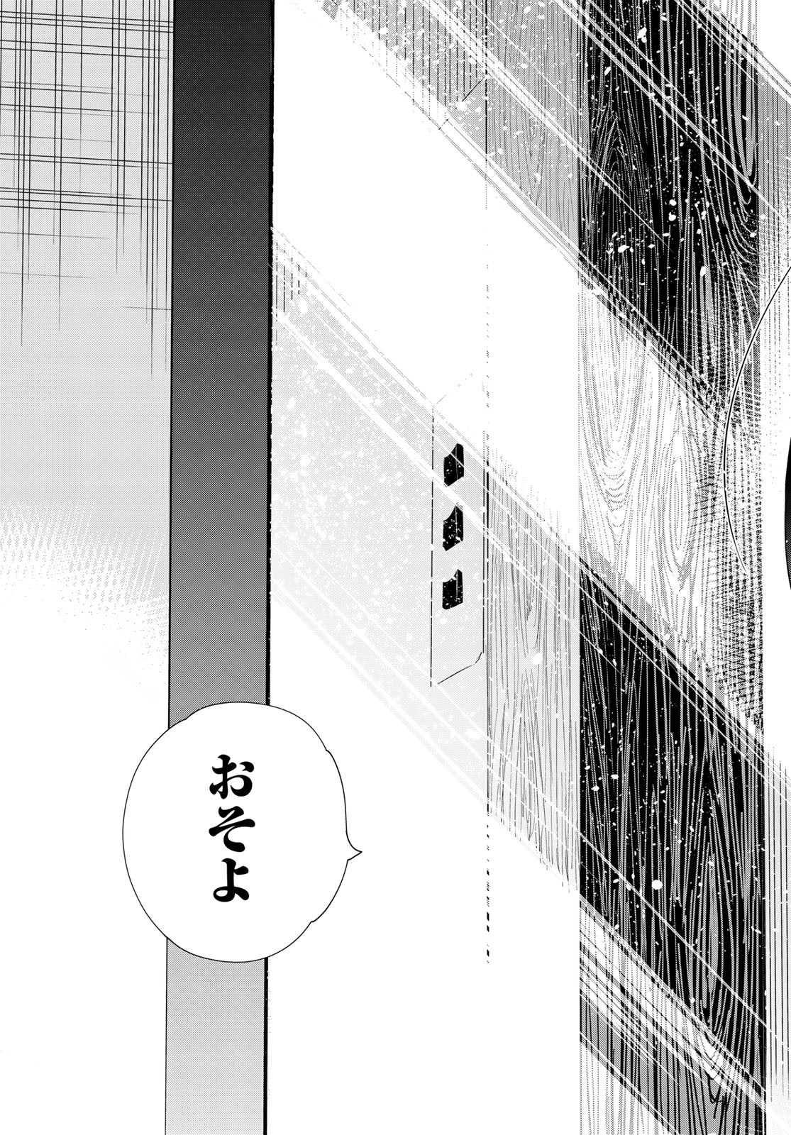 彼女、お借りします Chap 254 - Next Chap 255