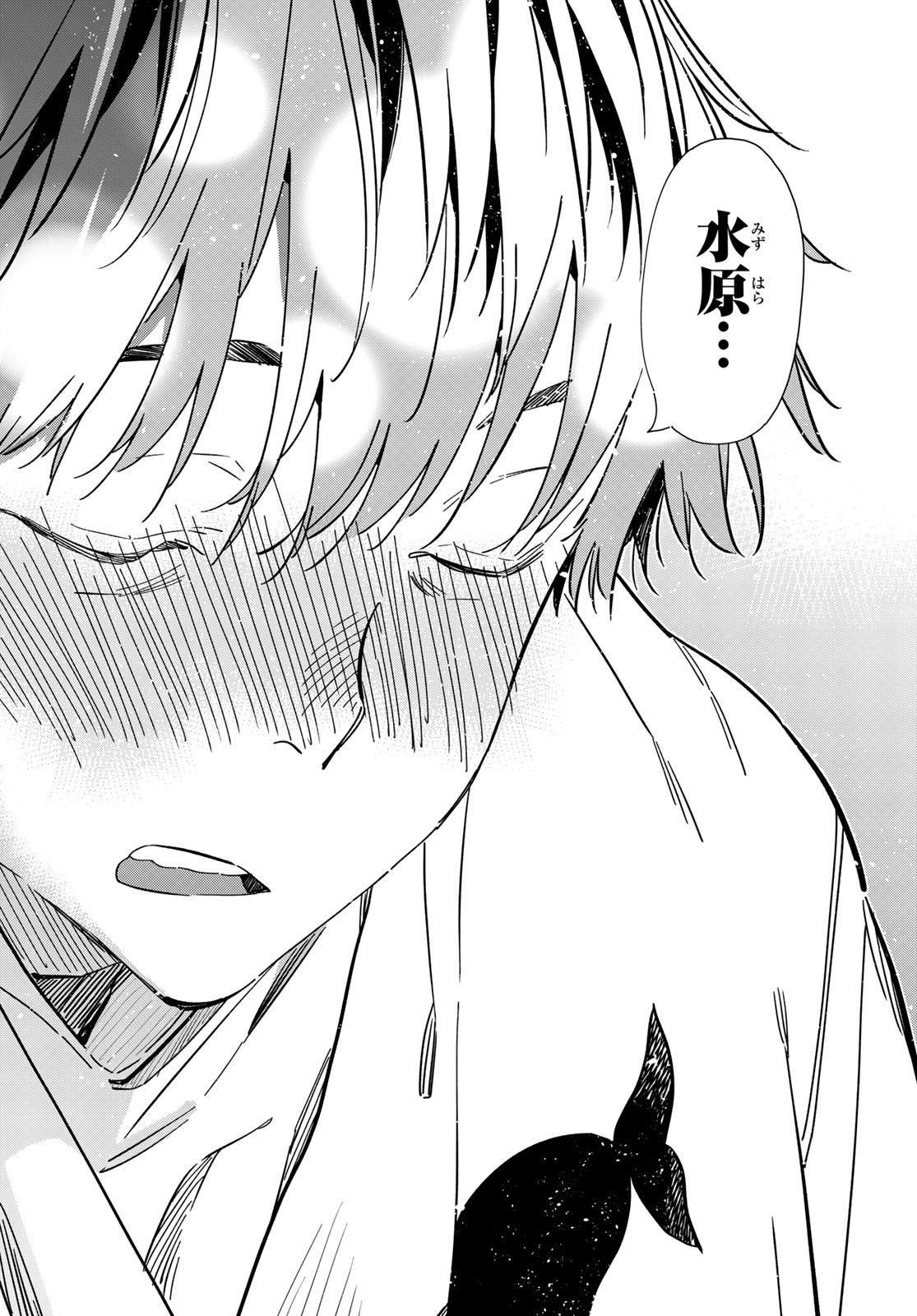 彼女、お借りします Chap 254 - Next Chap 255