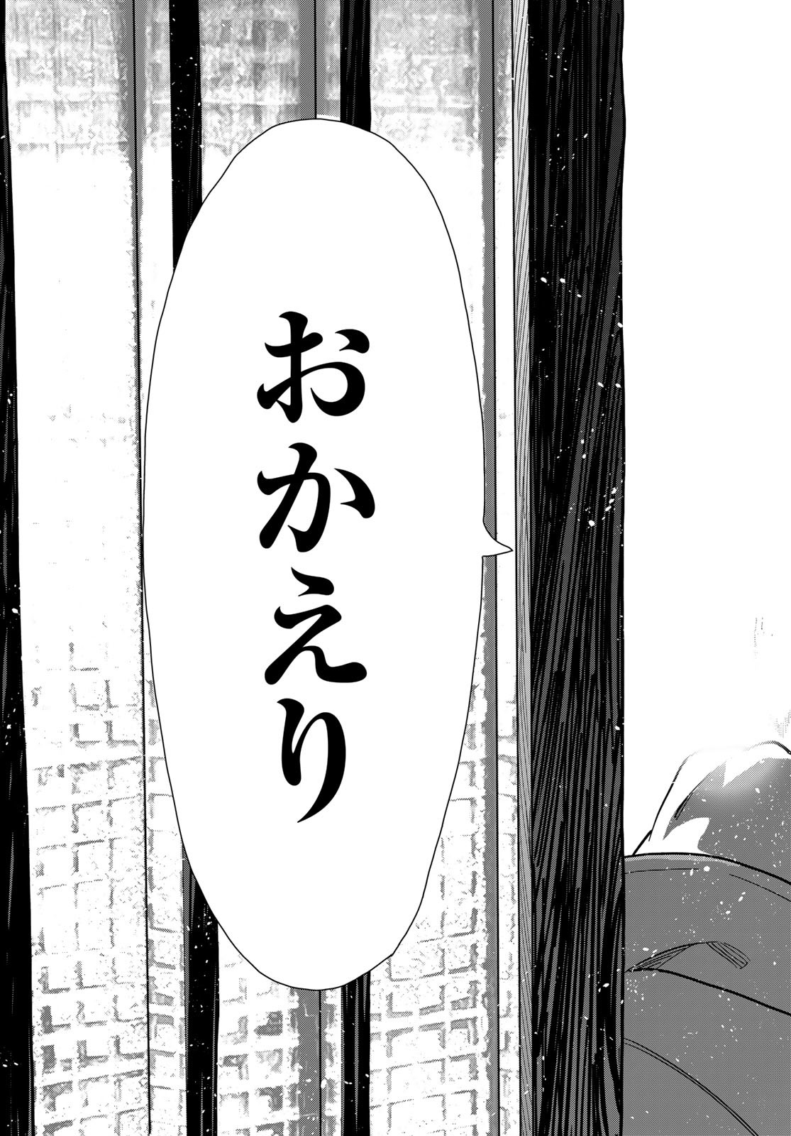 彼女、お借りします Chap 256 - Next Chap 257
