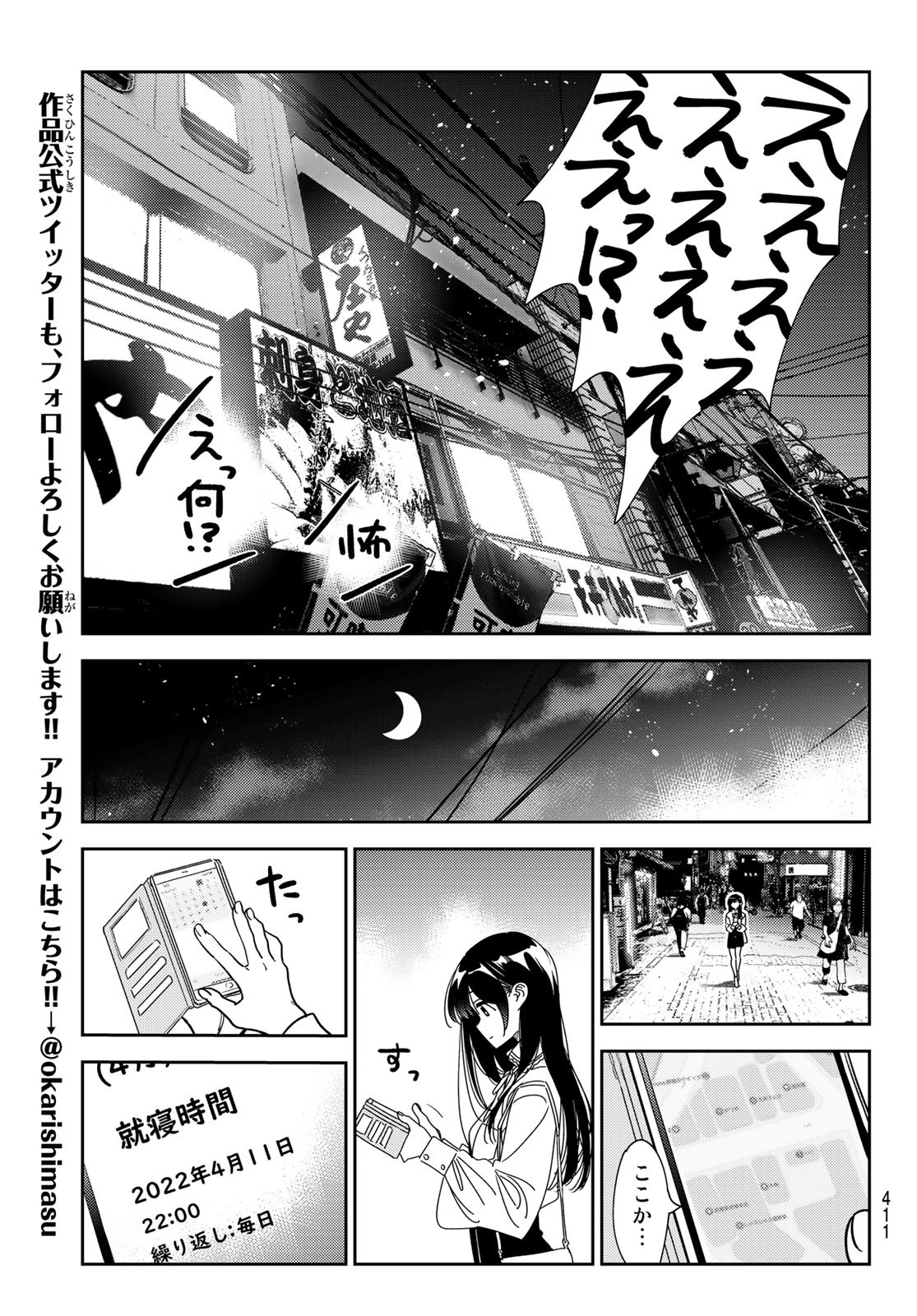彼女、お借りします Chap 251 - Next Chap 252
