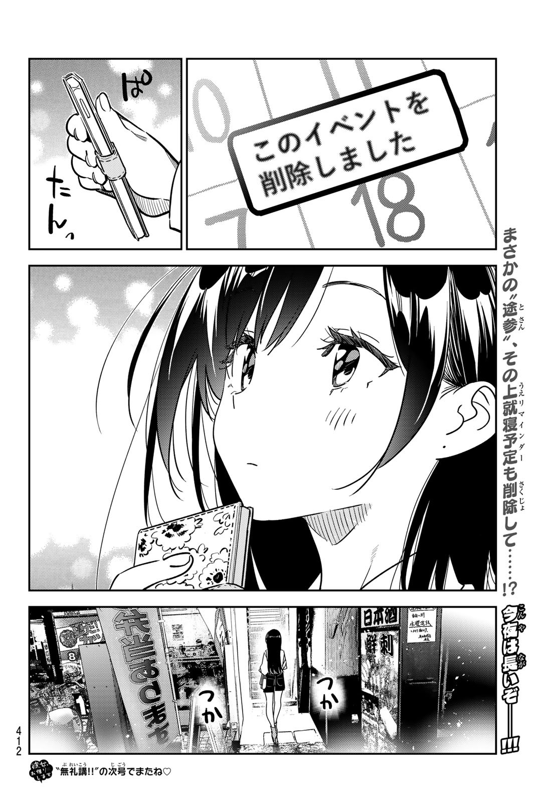 彼女、お借りします Chap 251 - Next Chap 252