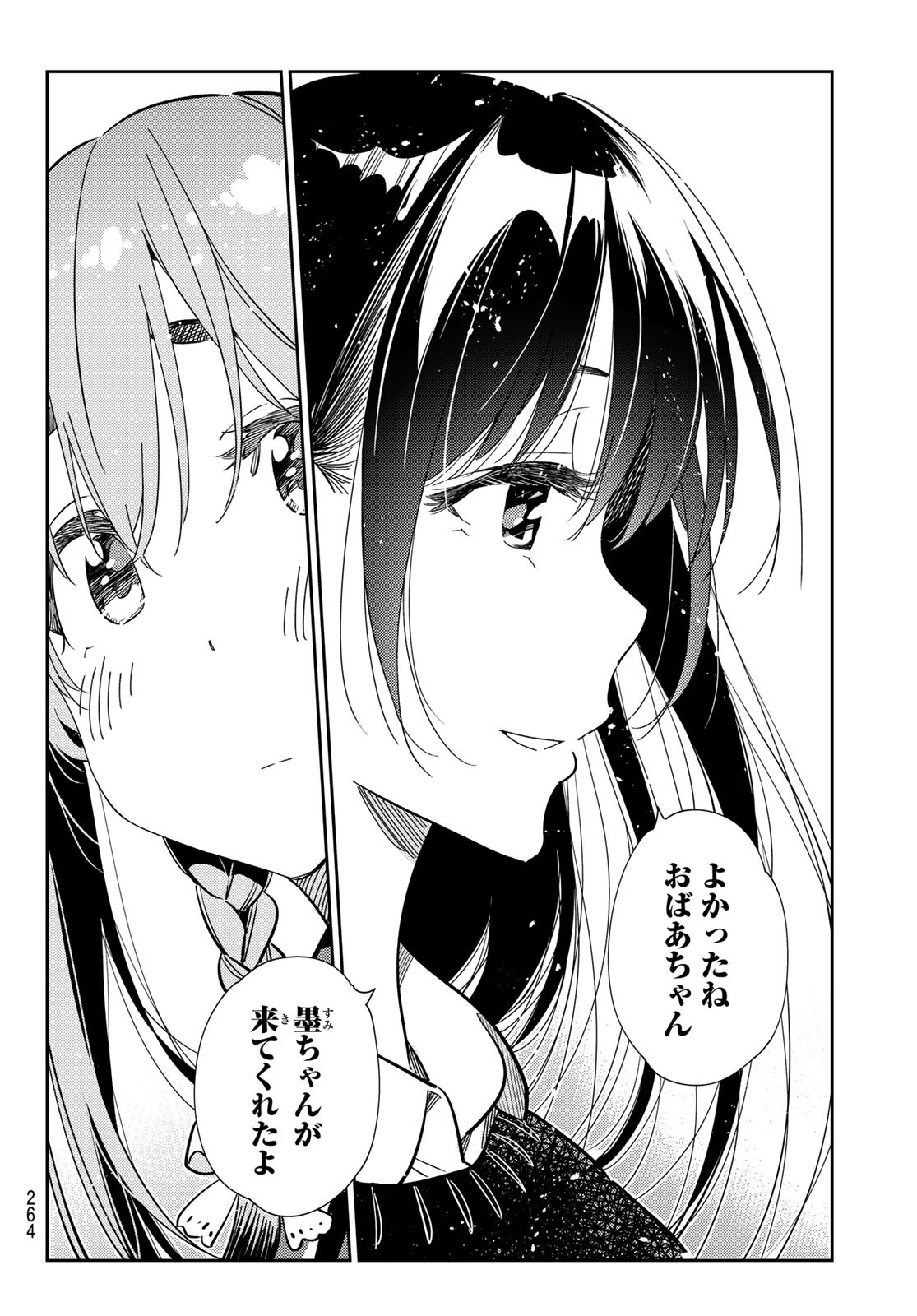 彼女、お借りします Chap 267 - Next Chap 268