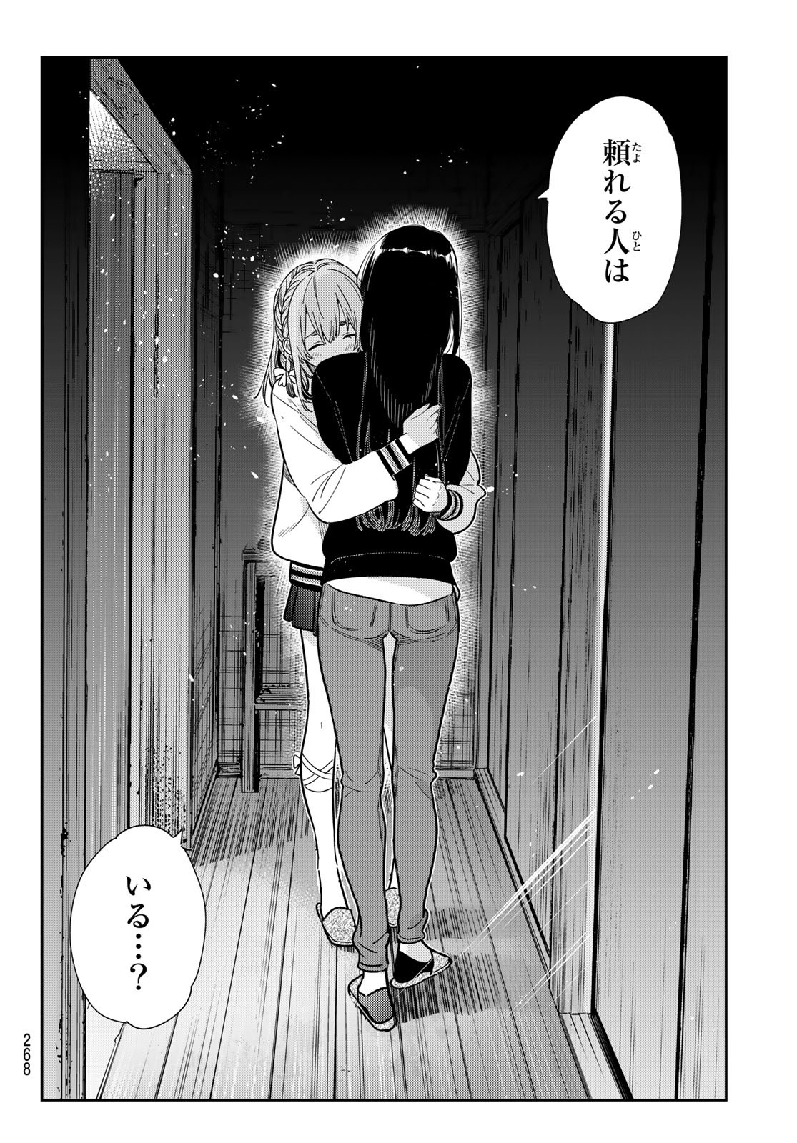 彼女、お借りします Chap 267 - Next Chap 268