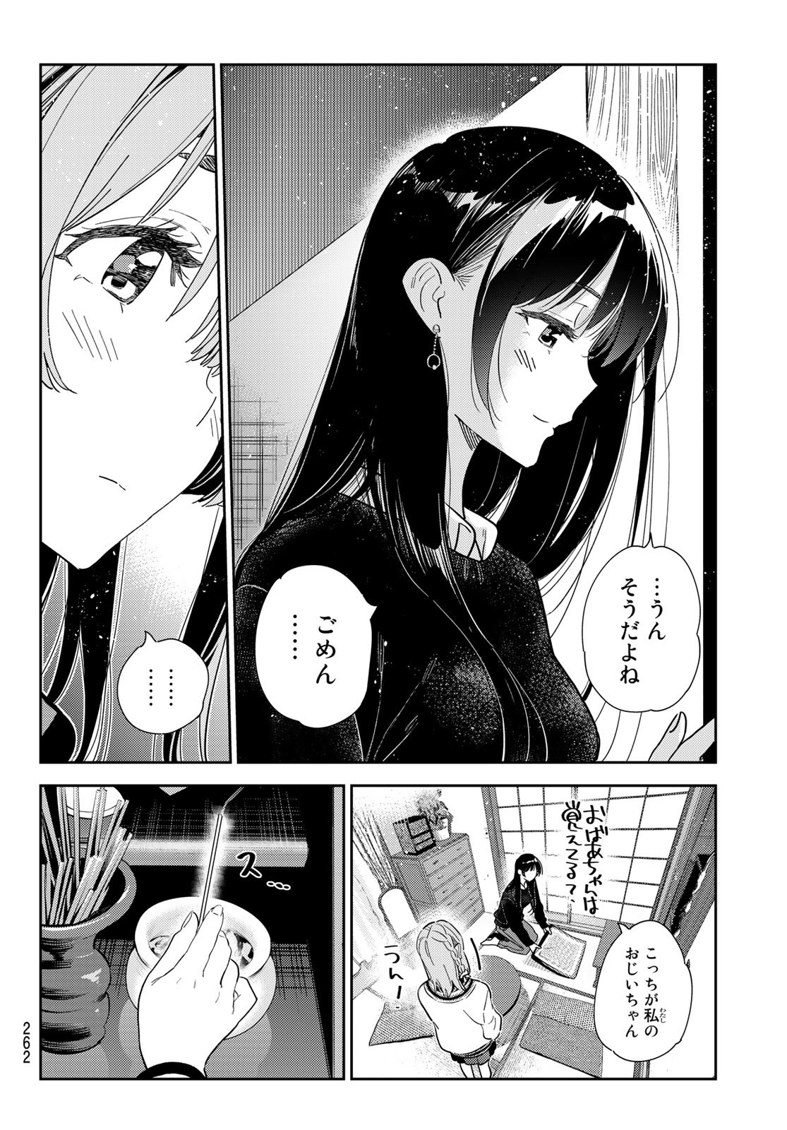 彼女、お借りします Chap 267 - Next Chap 268