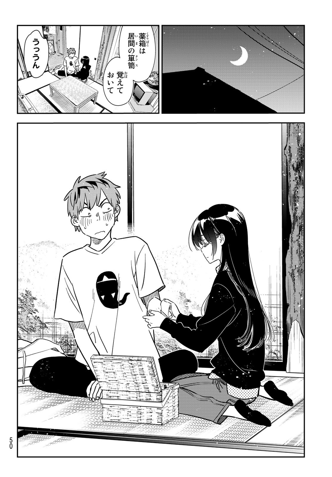 彼女、お借りします Chap 264 - Next Chap 265