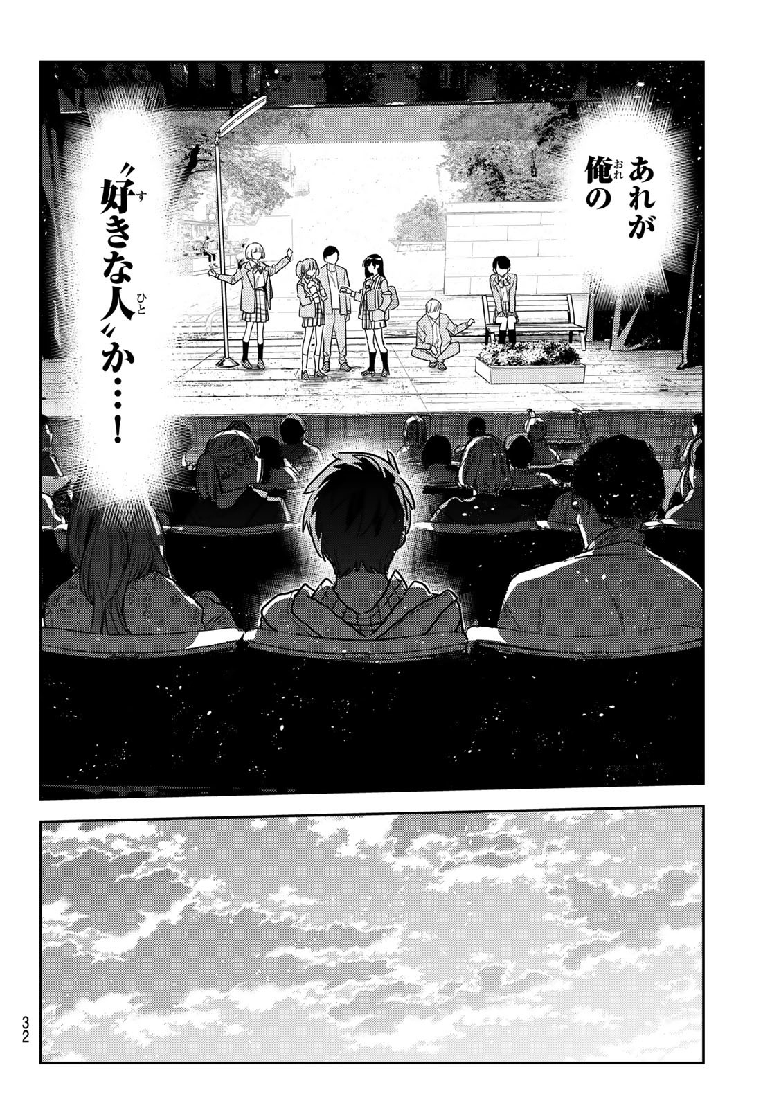 彼女、お借りします Chap 265 - Next Chap 266