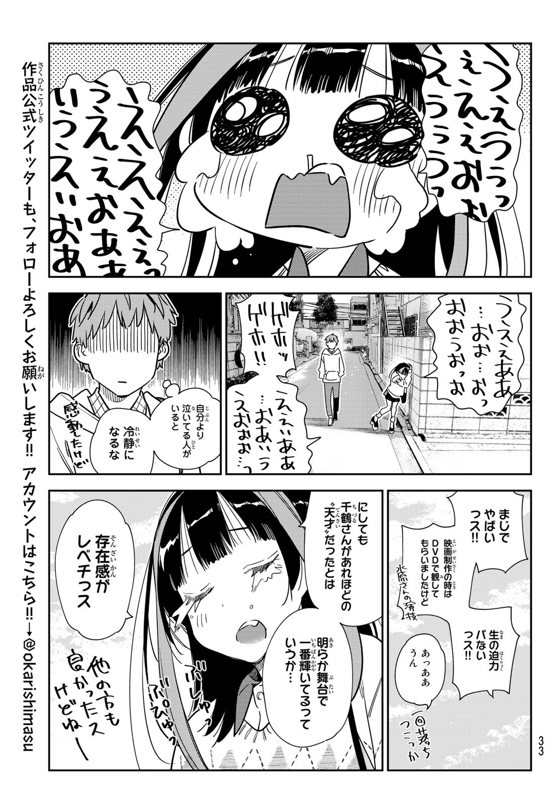 彼女、お借りします Chap 265 - Next Chap 266