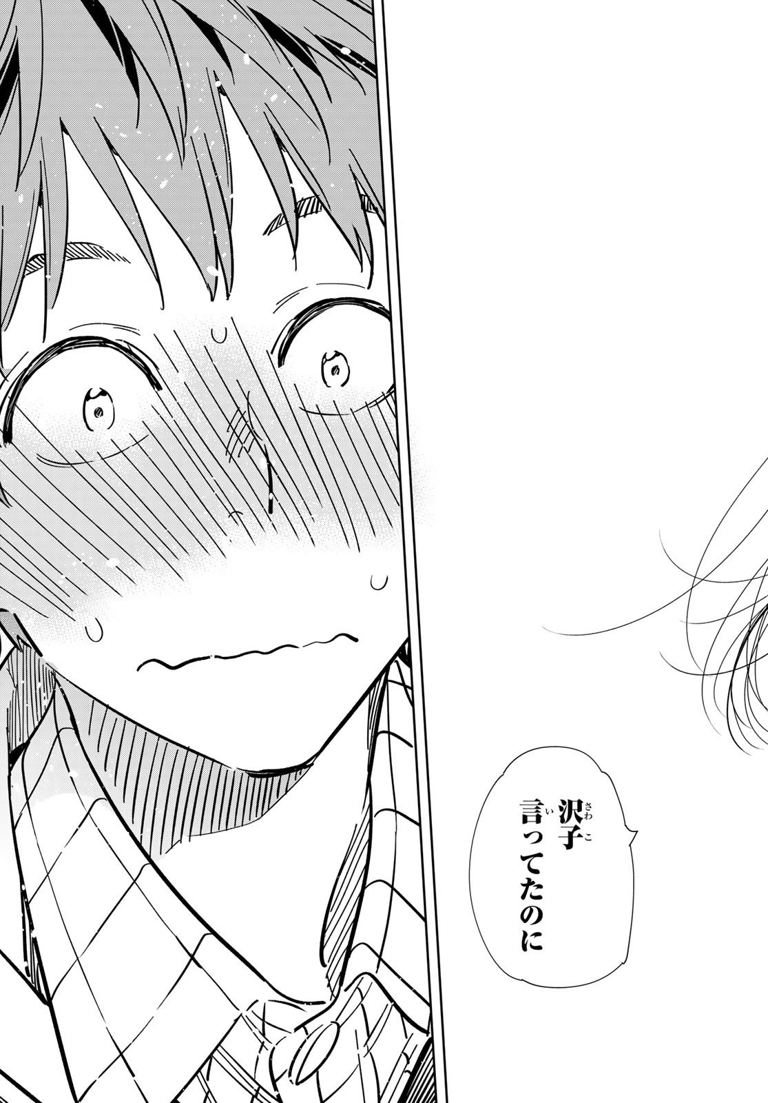 彼女、お借りします Chap 265 - Next Chap 266