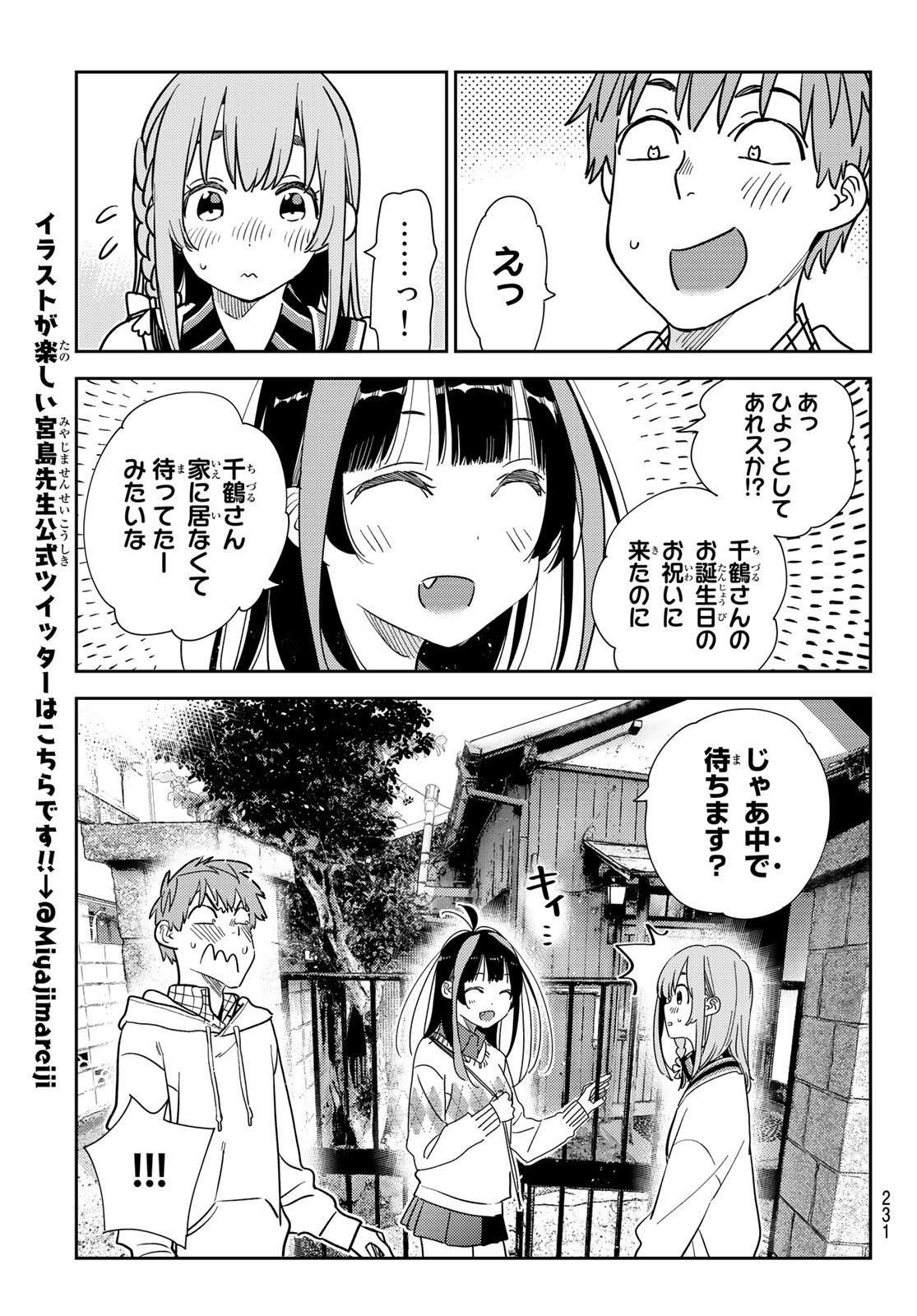 彼女、お借りします Chap 266 - Next Chap 267