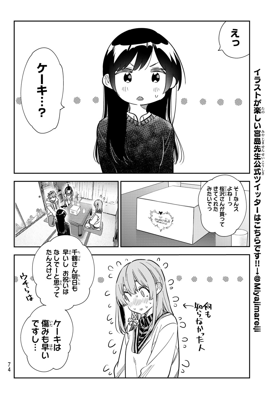 彼女、お借りします Chap 268 - Next Chap 269