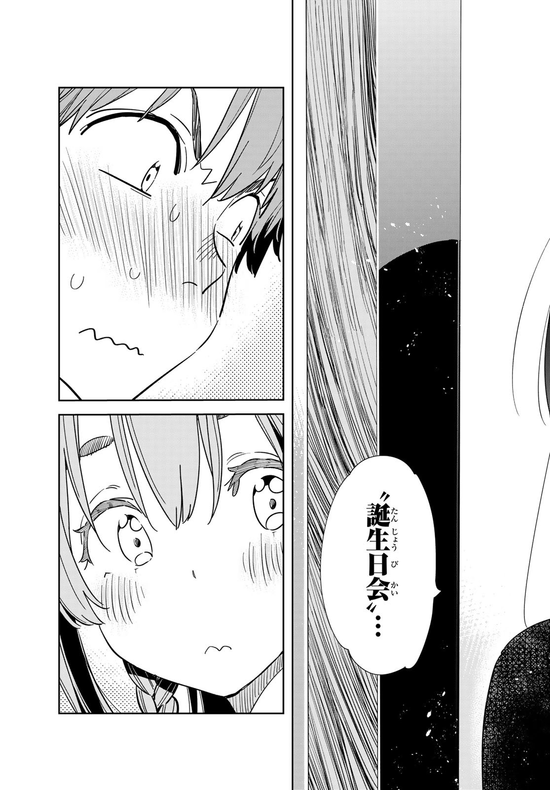 彼女、お借りします Chap 268 - Next Chap 269