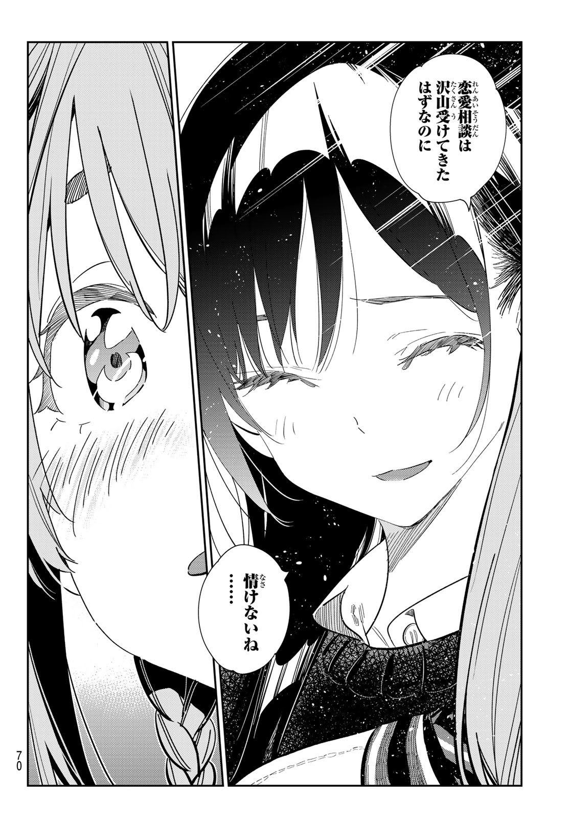 彼女、お借りします Chap 268 - Next Chap 269