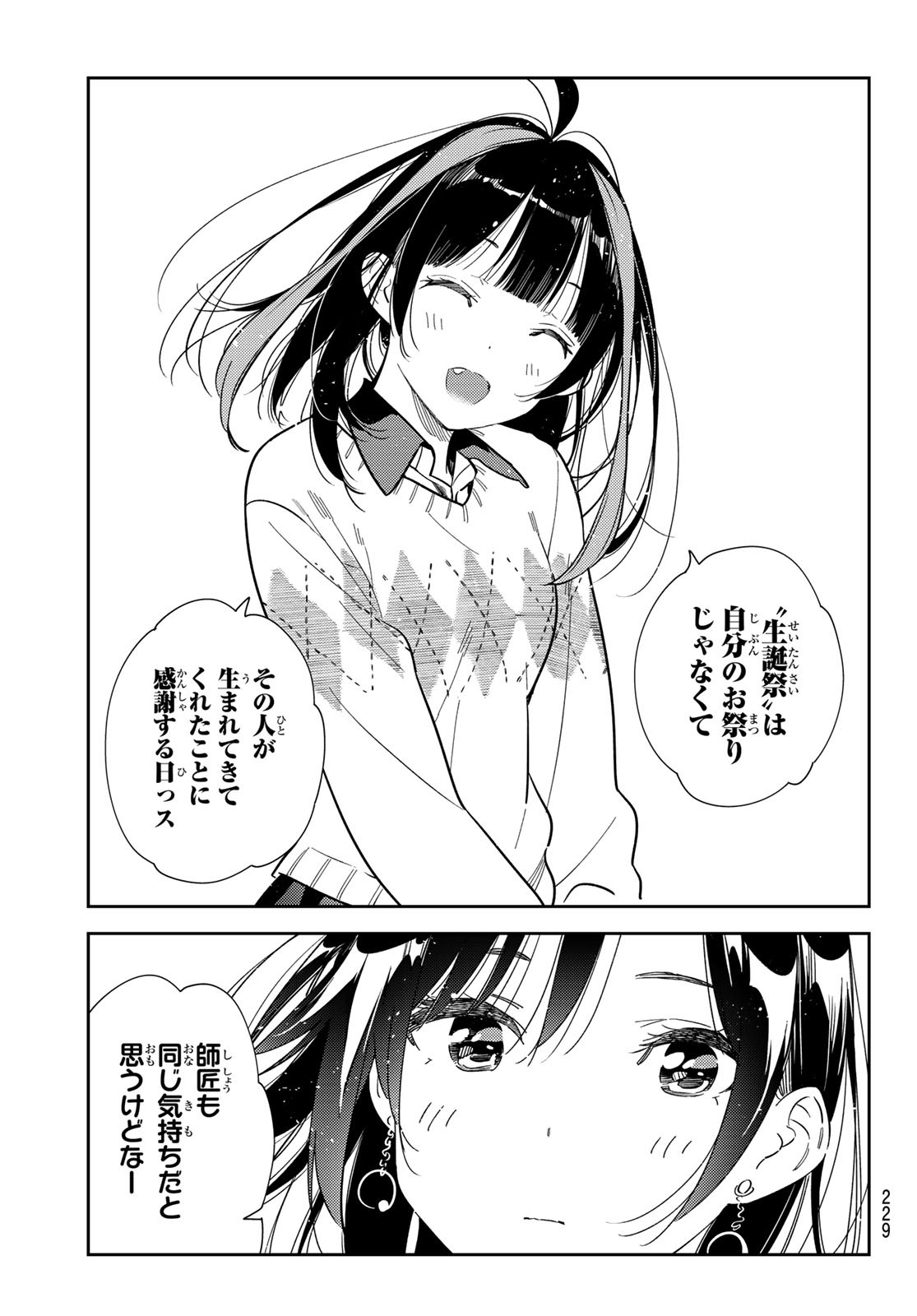 彼女、お借りします Chap 269 - Next Chap 270