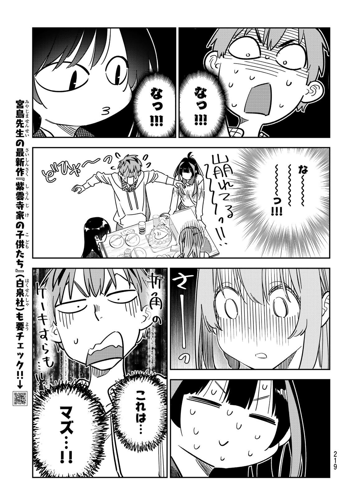 彼女、お借りします Chap 269 - Next Chap 270