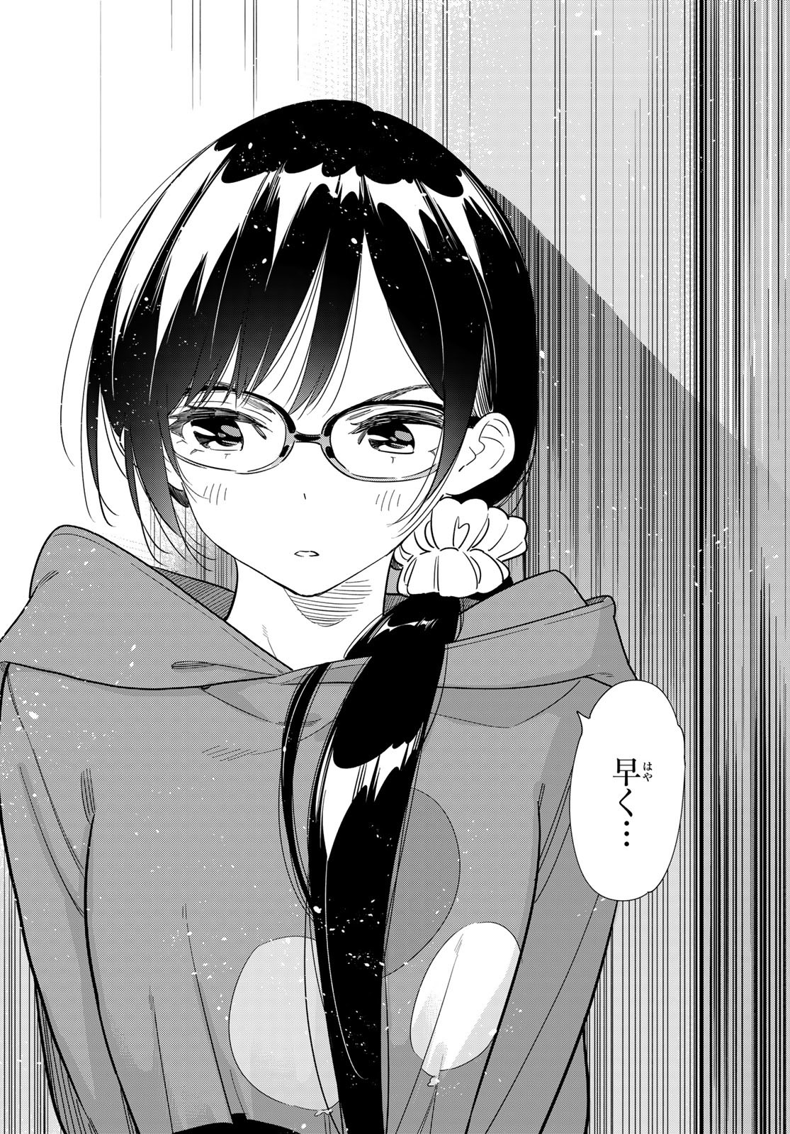 彼女、お借りします Chap 263 - Next Chap 264