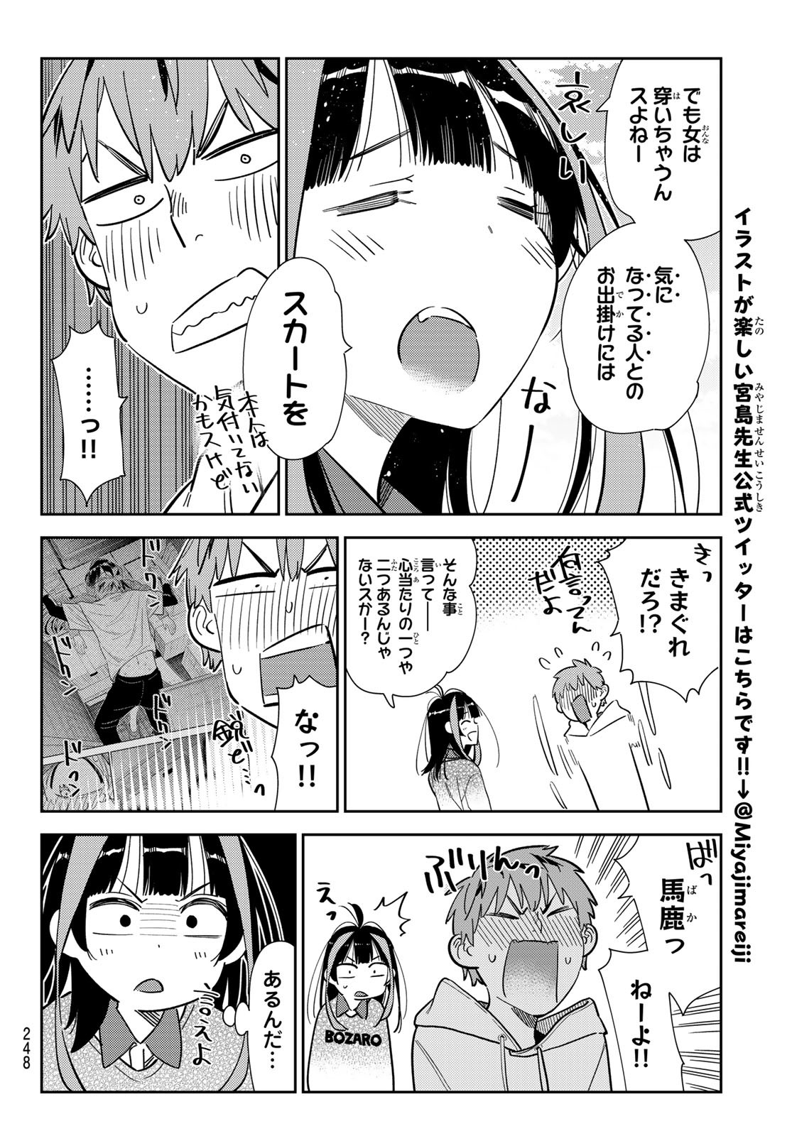 彼女、お借りします Chap 277 - Next Chap 278