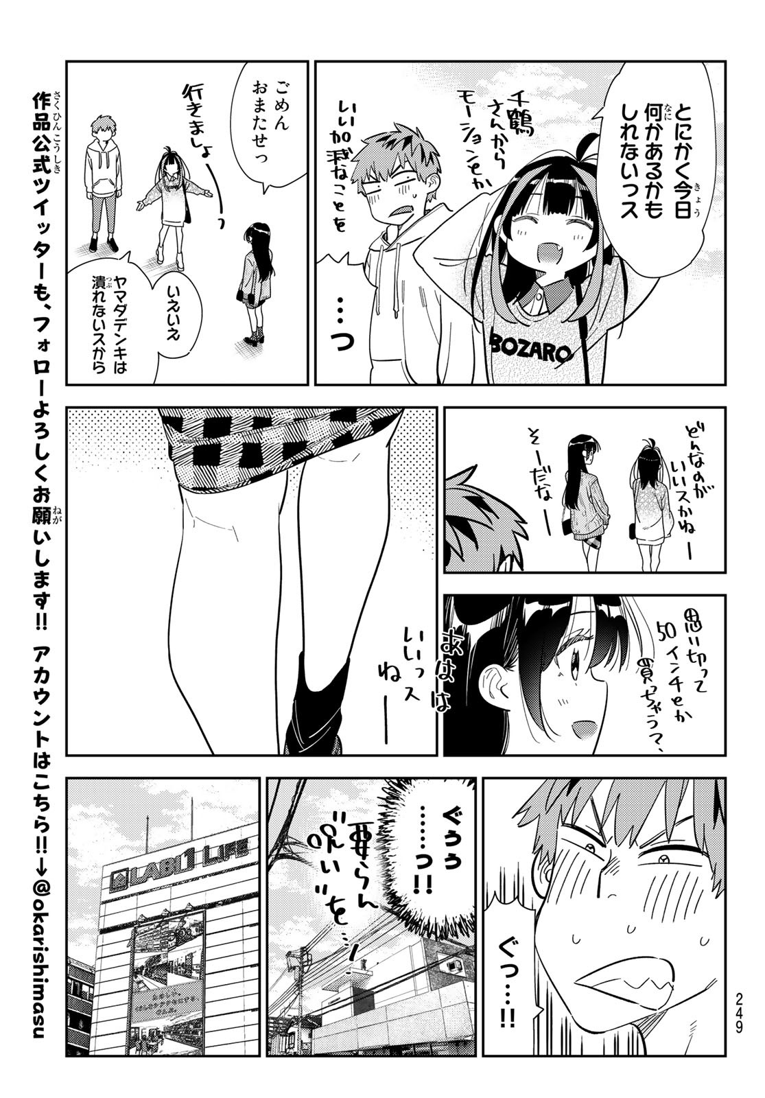 彼女、お借りします Chap 277 - Next Chap 278