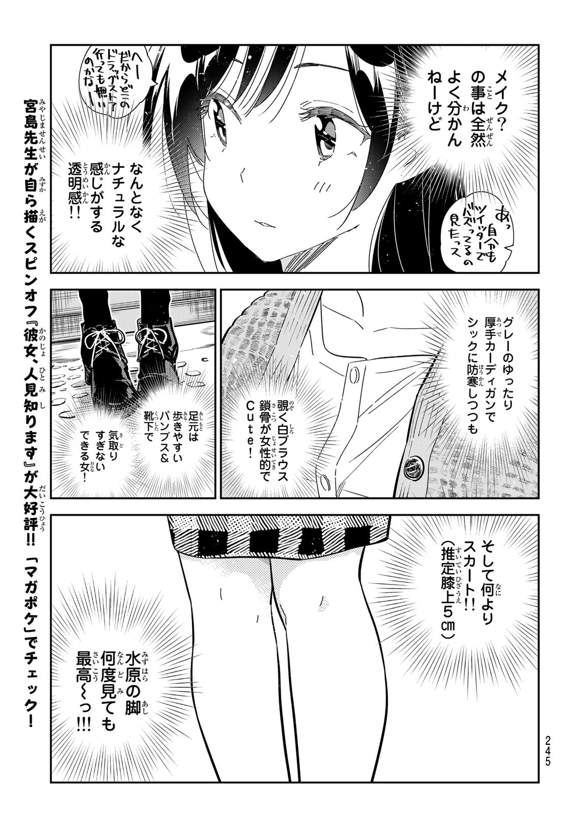 彼女、お借りします Chap 277 - Next Chap 278