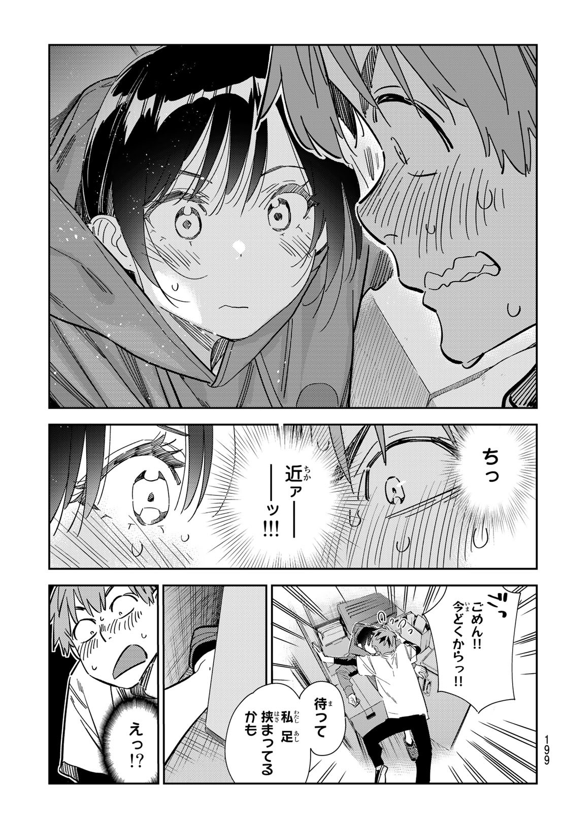 彼女、お借りします Chap 274 - Next Chap 275