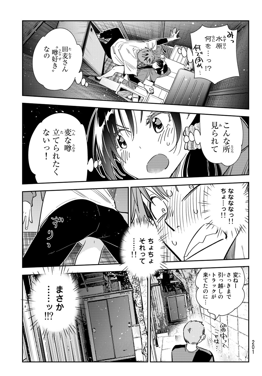 彼女、お借りします Chap 274 - Next Chap 275