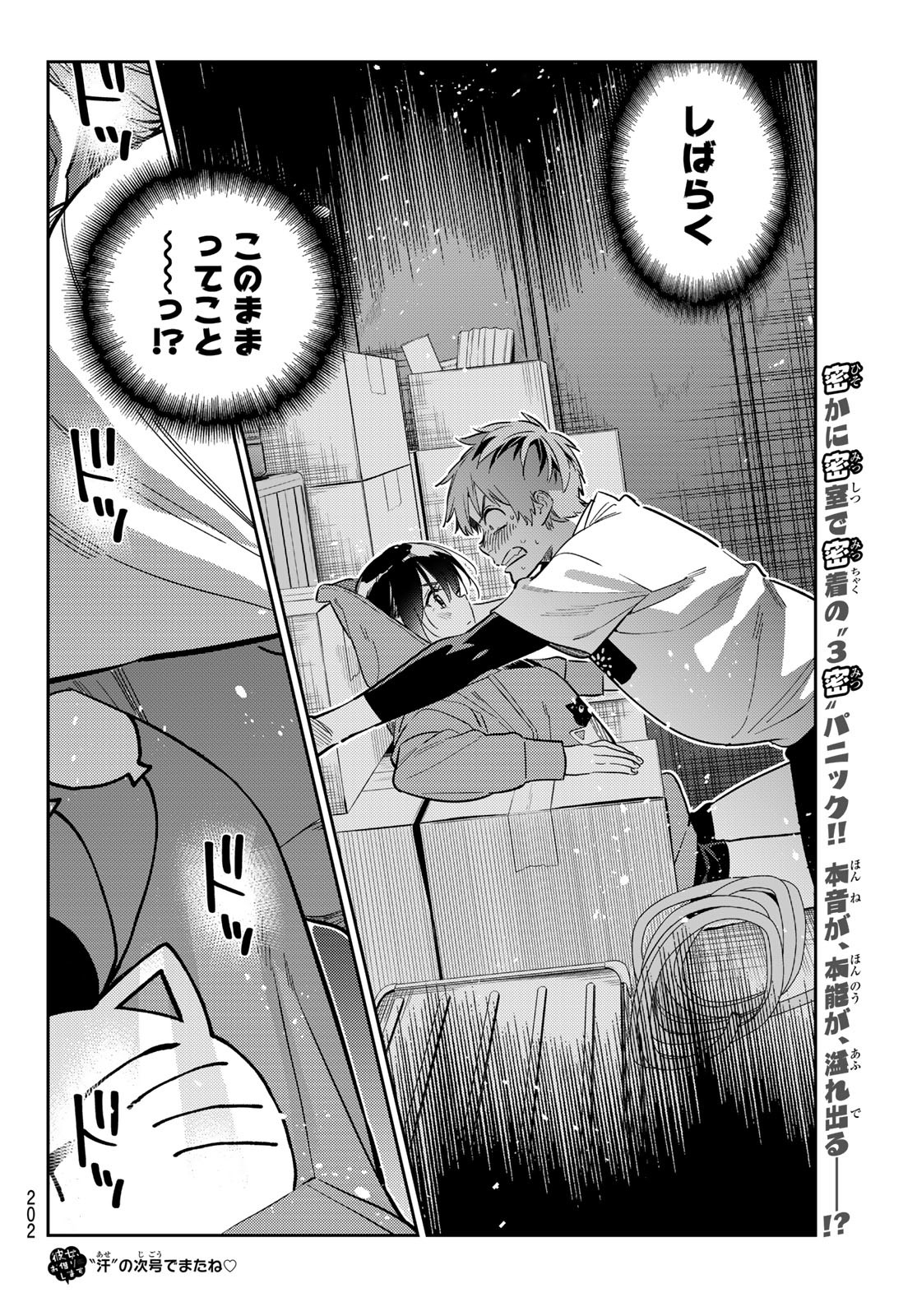 彼女、お借りします Chap 274 - Next Chap 275