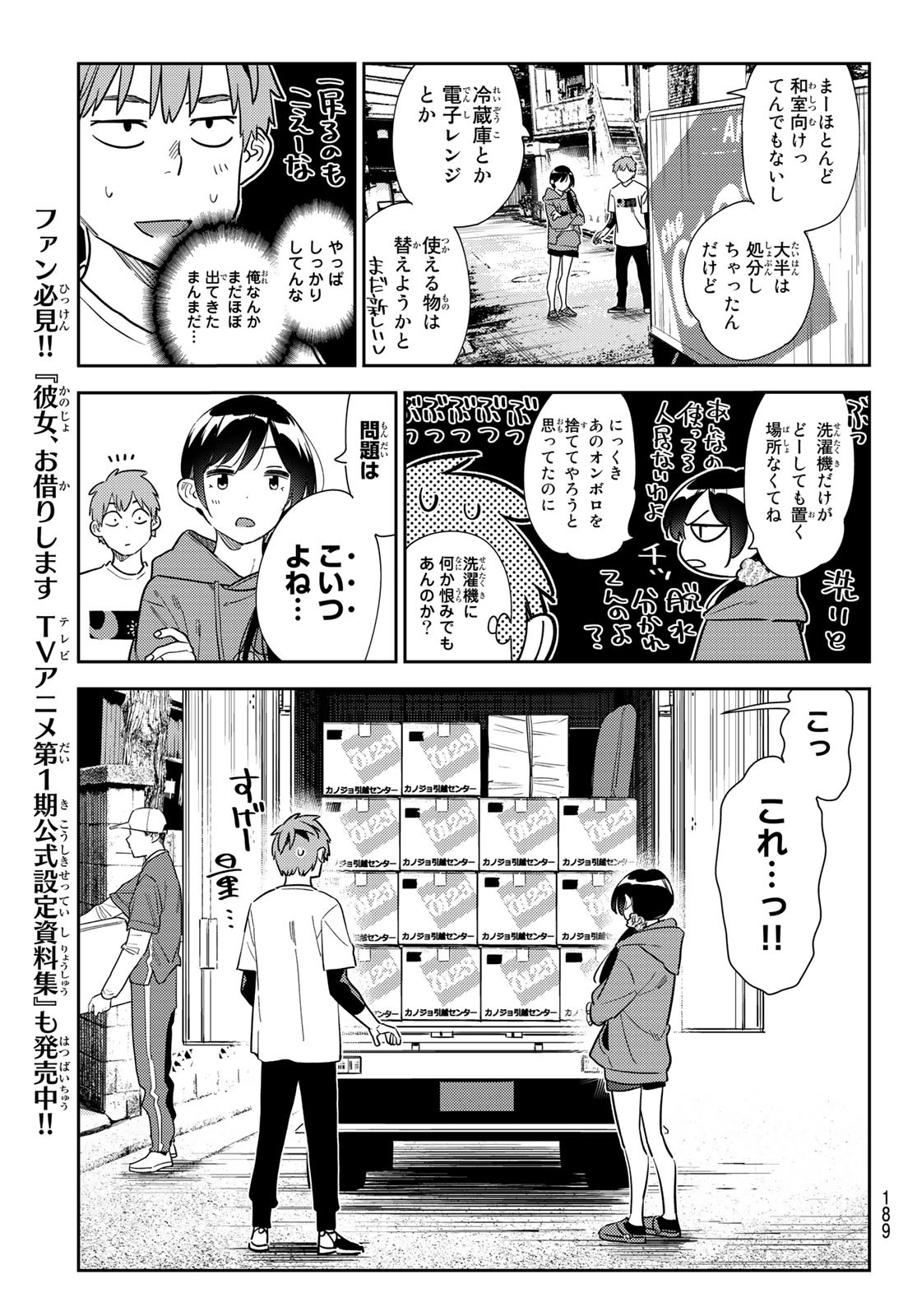 彼女、お借りします Chap 274 - Next Chap 275
