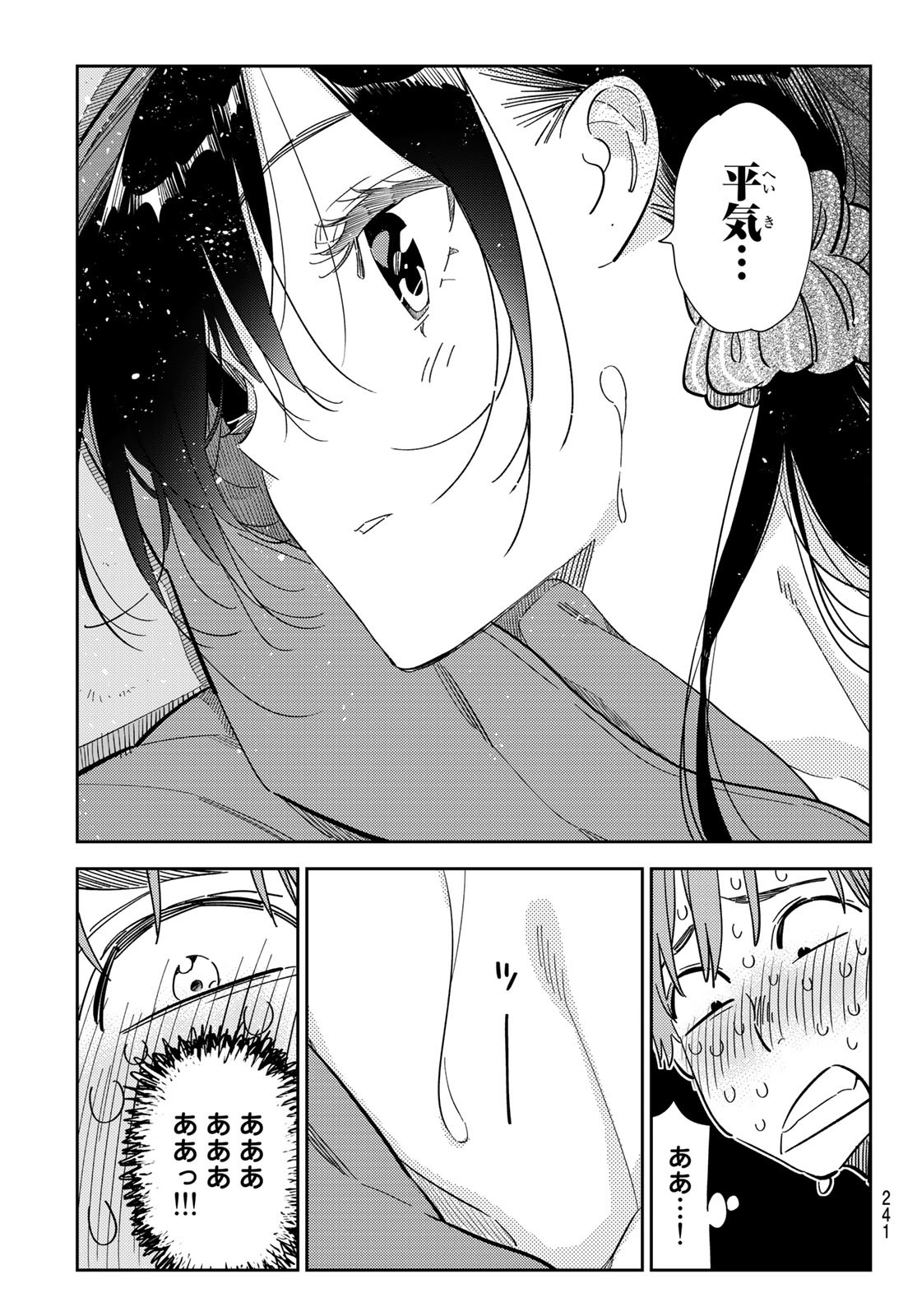 彼女、お借りします Chap 275 - Next Chap 276