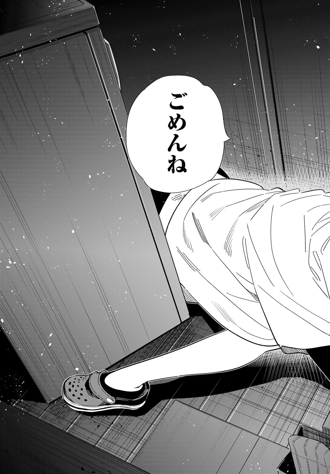 彼女、お借りします Chap 276 - Next Chap 277