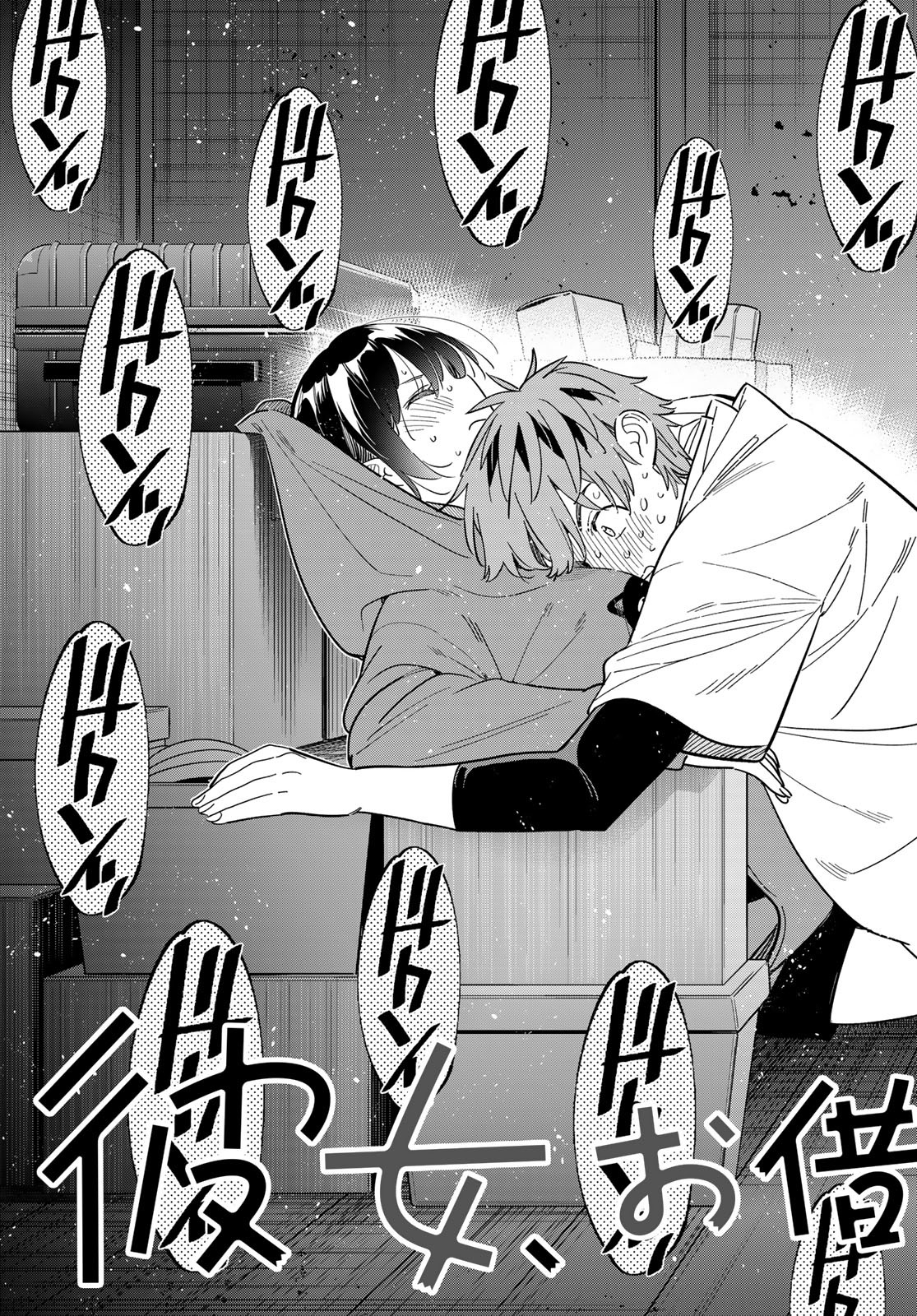 彼女、お借りします Chap 276 - Next Chap 277