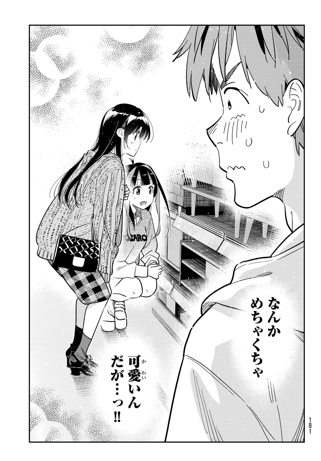 彼女、お借りします Chap 278 - Next Chap 279