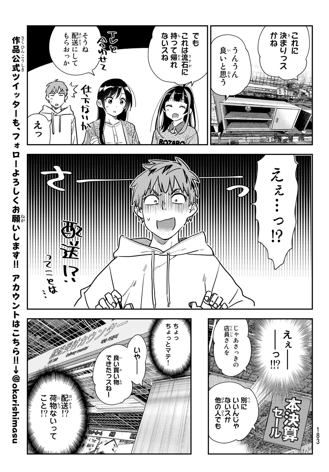 彼女、お借りします Chap 278 - Next Chap 279