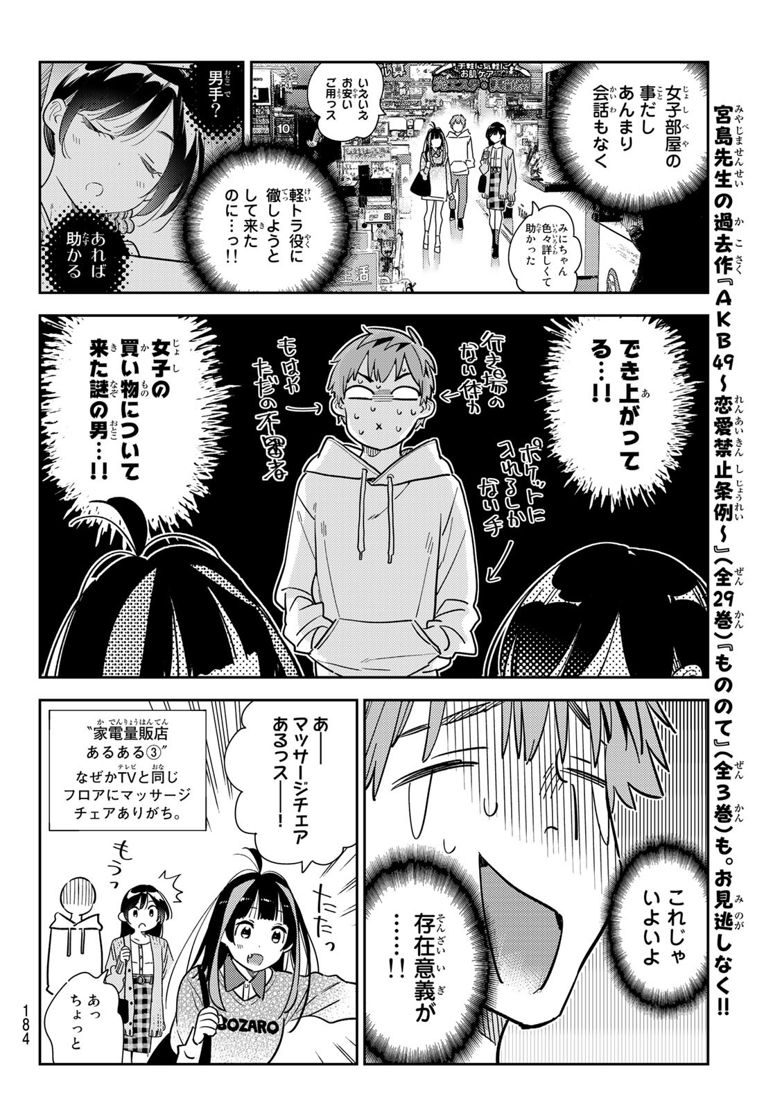 彼女、お借りします Chap 278 - Next Chap 279