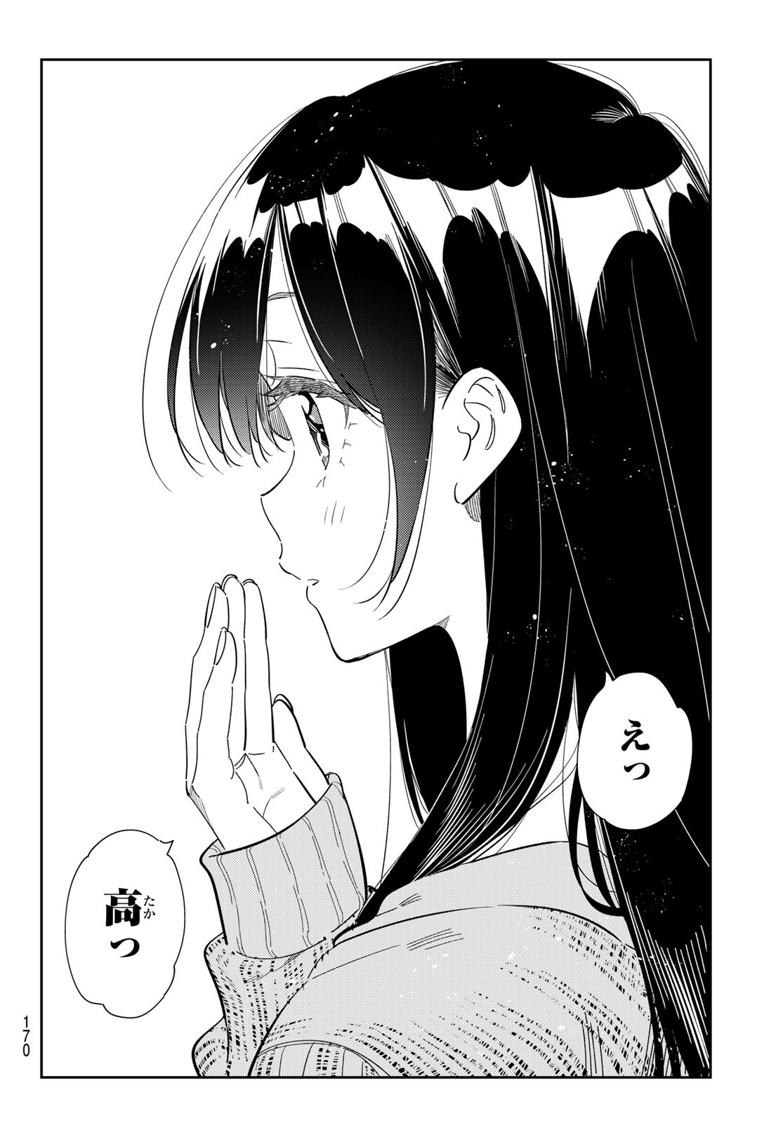 彼女、お借りします Chap 278 - Next Chap 279