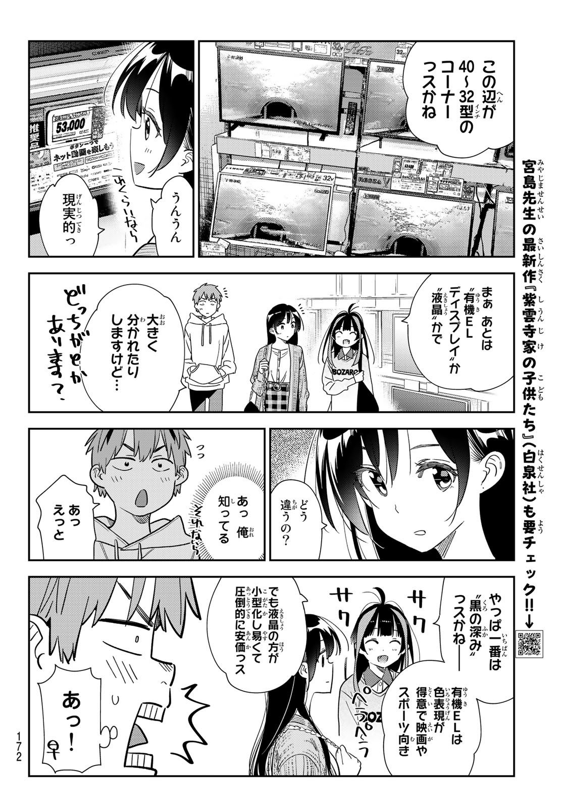 彼女、お借りします Chap 278 - Next Chap 279