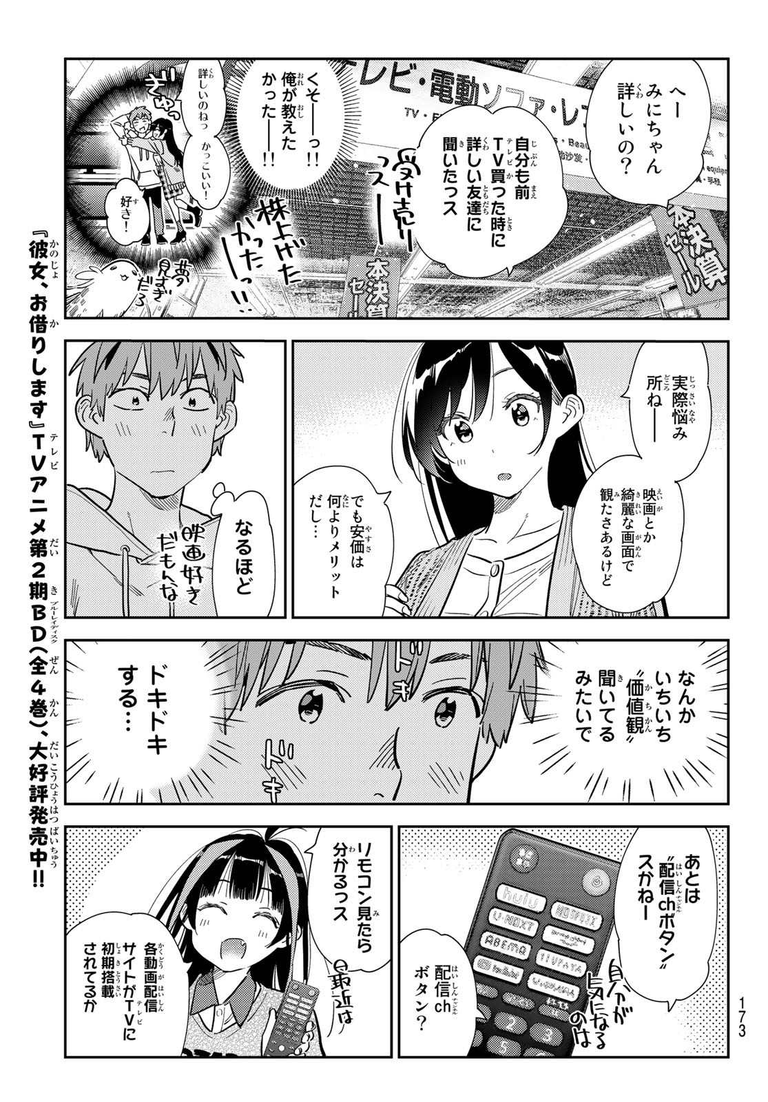 彼女、お借りします Chap 278 - Next Chap 279