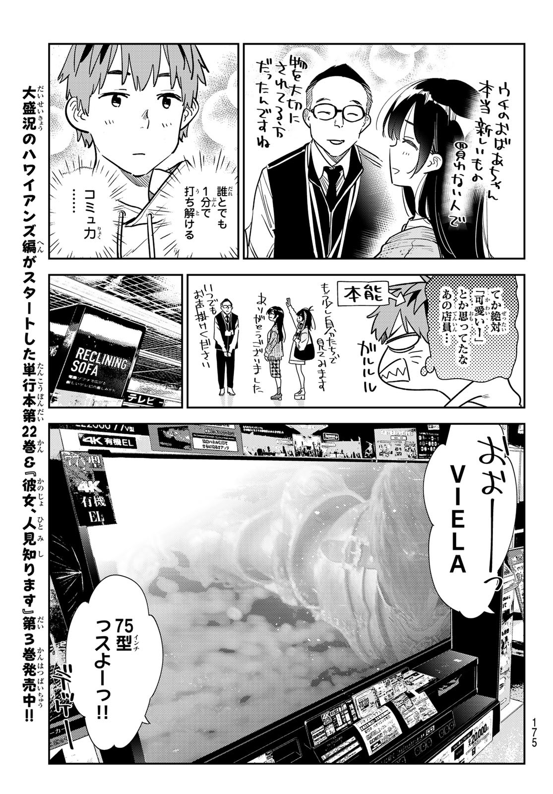 彼女、お借りします Chap 278 - Next Chap 279