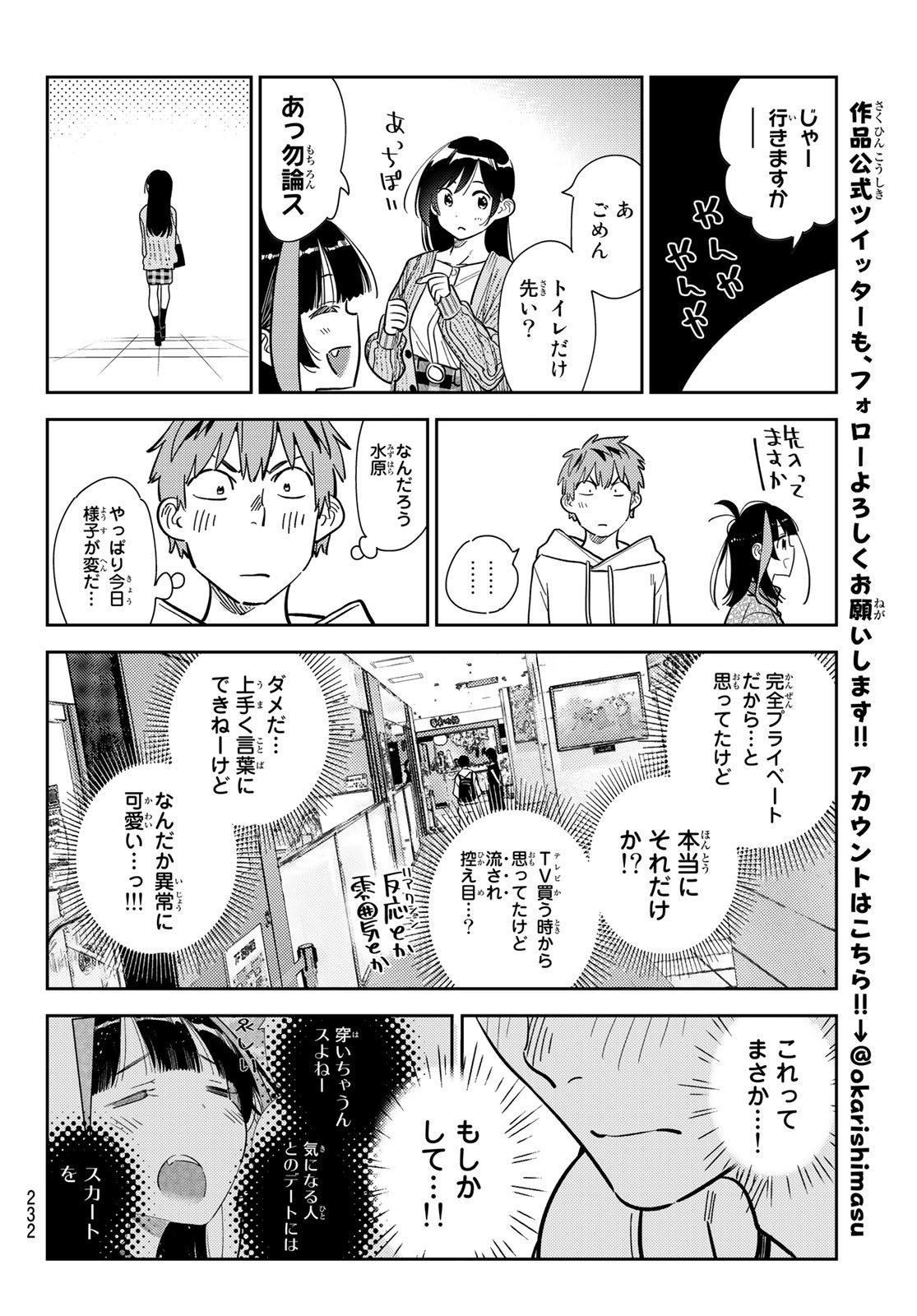 彼女、お借りします Chap 279 - Next Chap 280