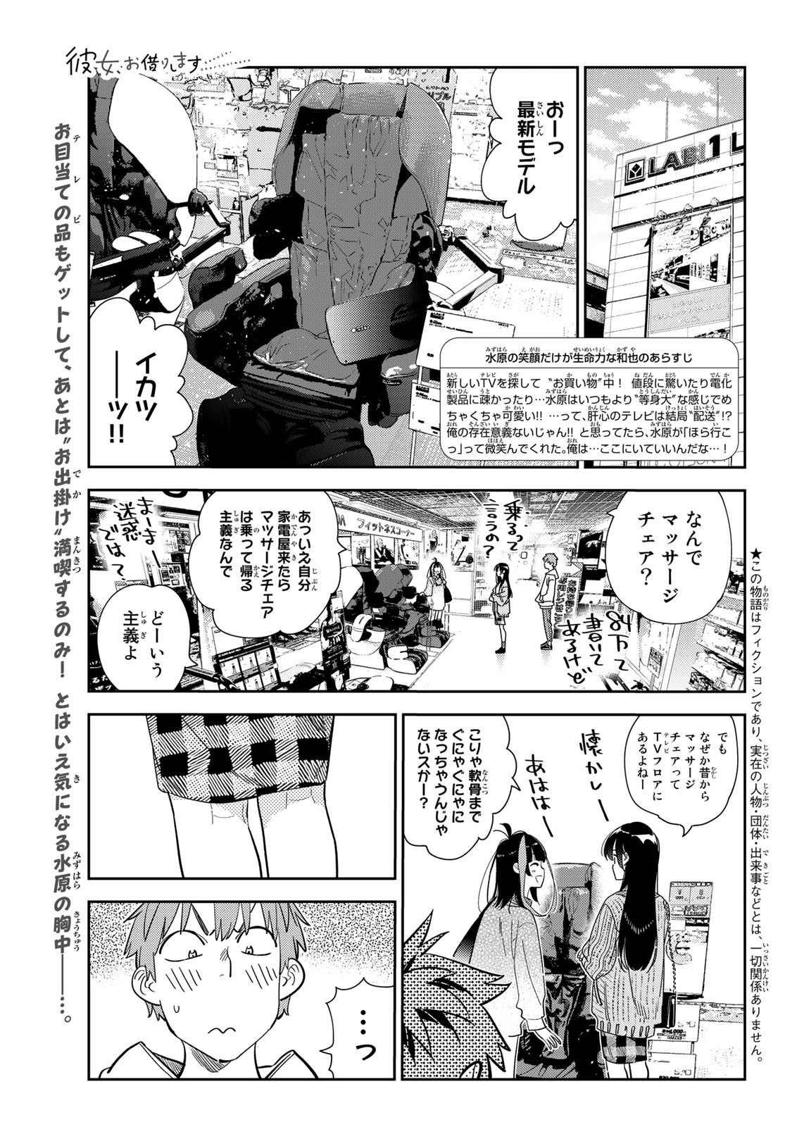 彼女、お借りします Chap 279 - Next Chap 280