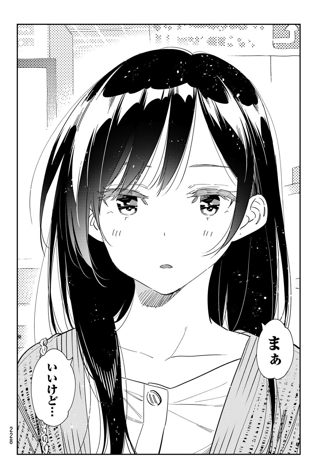 彼女、お借りします Chap 279 - Next Chap 280