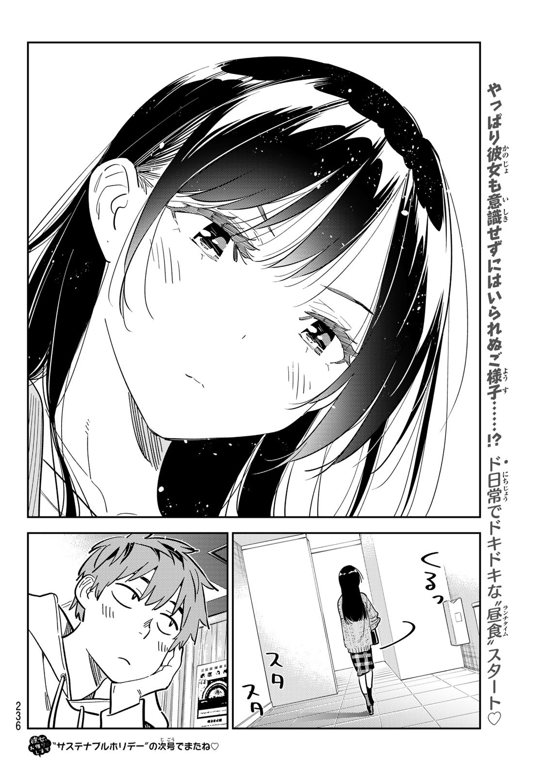 彼女、お借りします Chap 279 - Next Chap 280