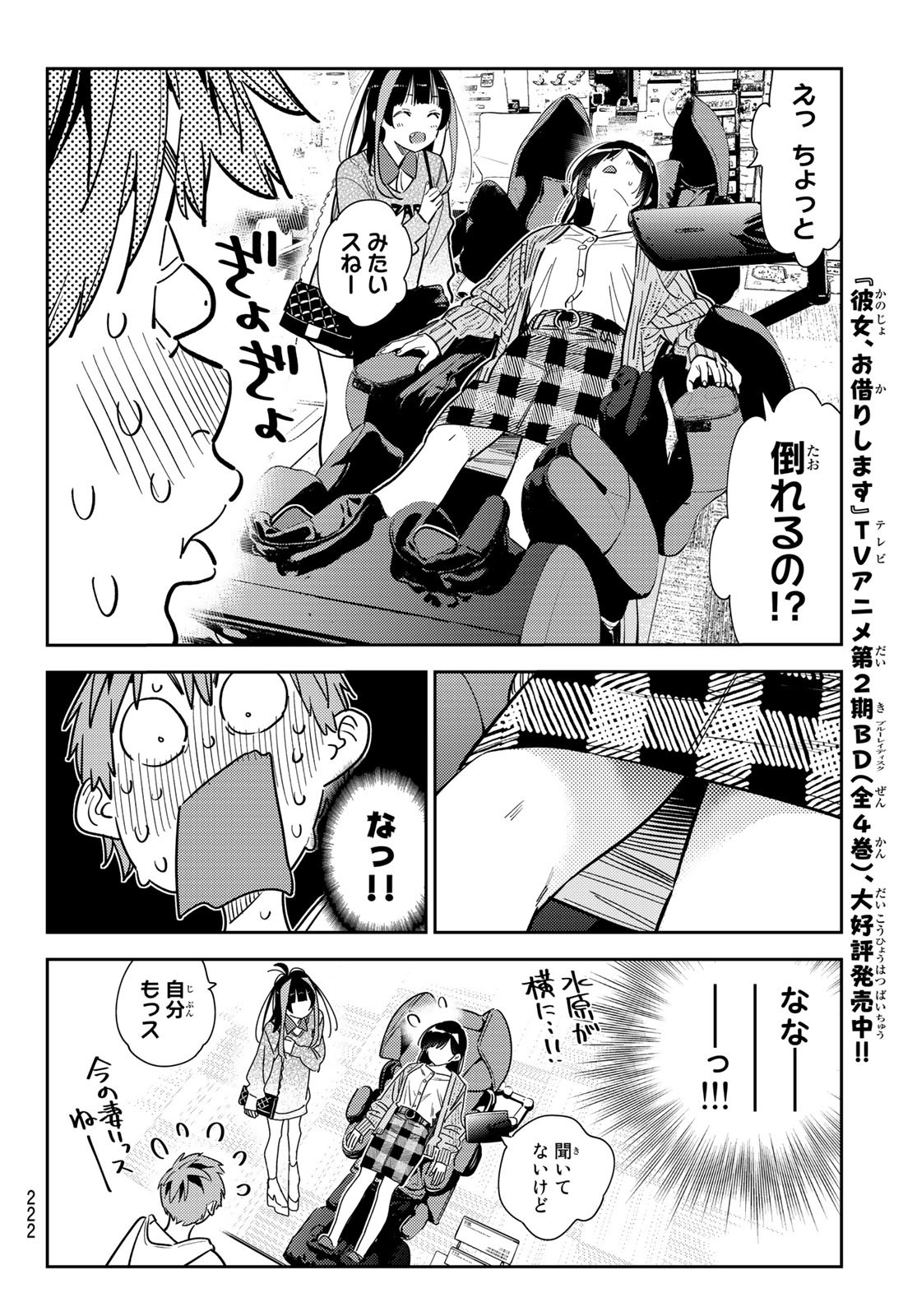 彼女、お借りします Chap 279 - Next Chap 280